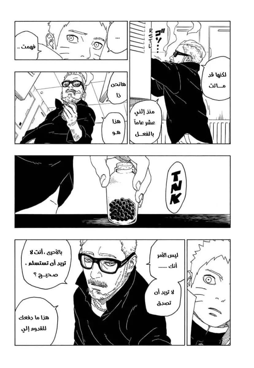 Read Boruto_ Naruto Next Generations AR Manga Online
