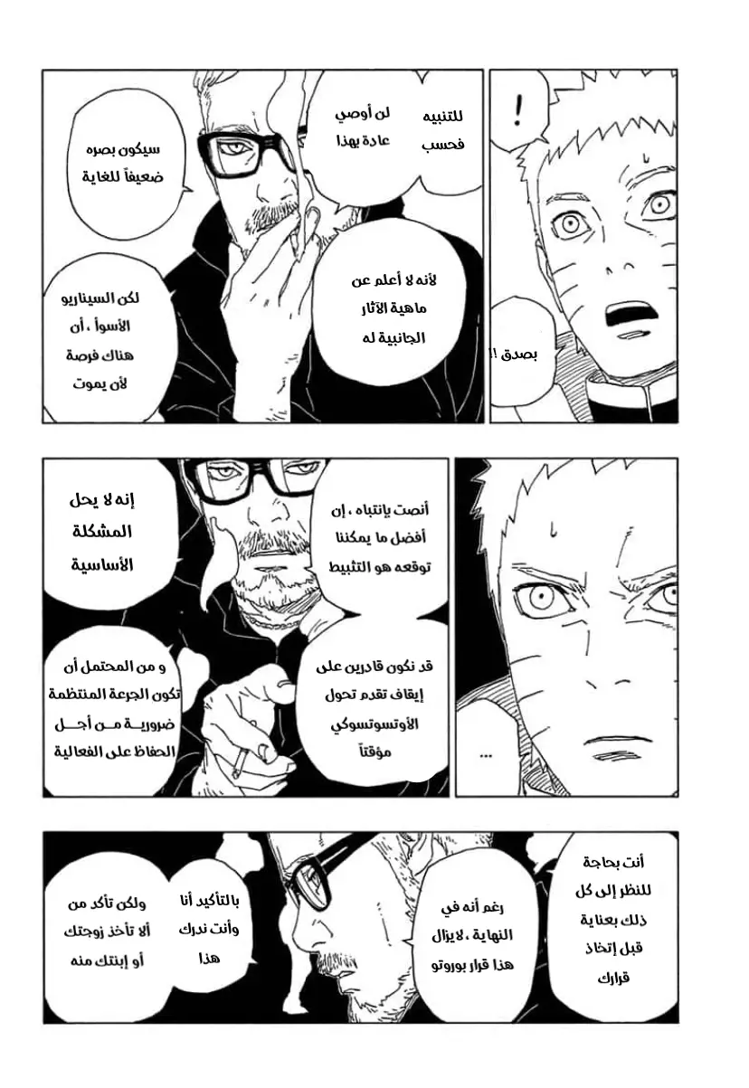 Read Boruto_ Naruto Next Generations AR Manga Online