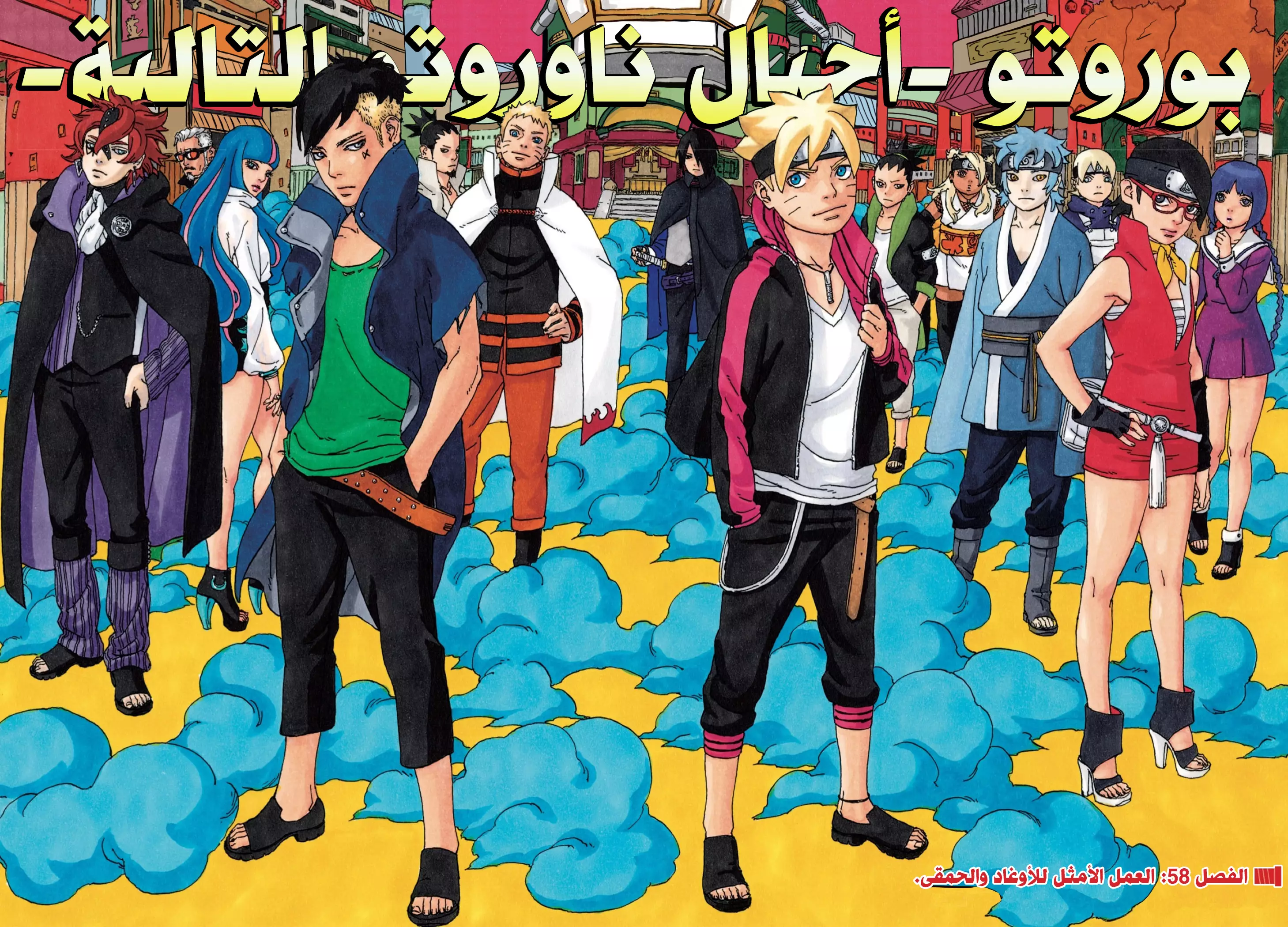 Read Boruto_ Naruto Next Generations AR Manga Online