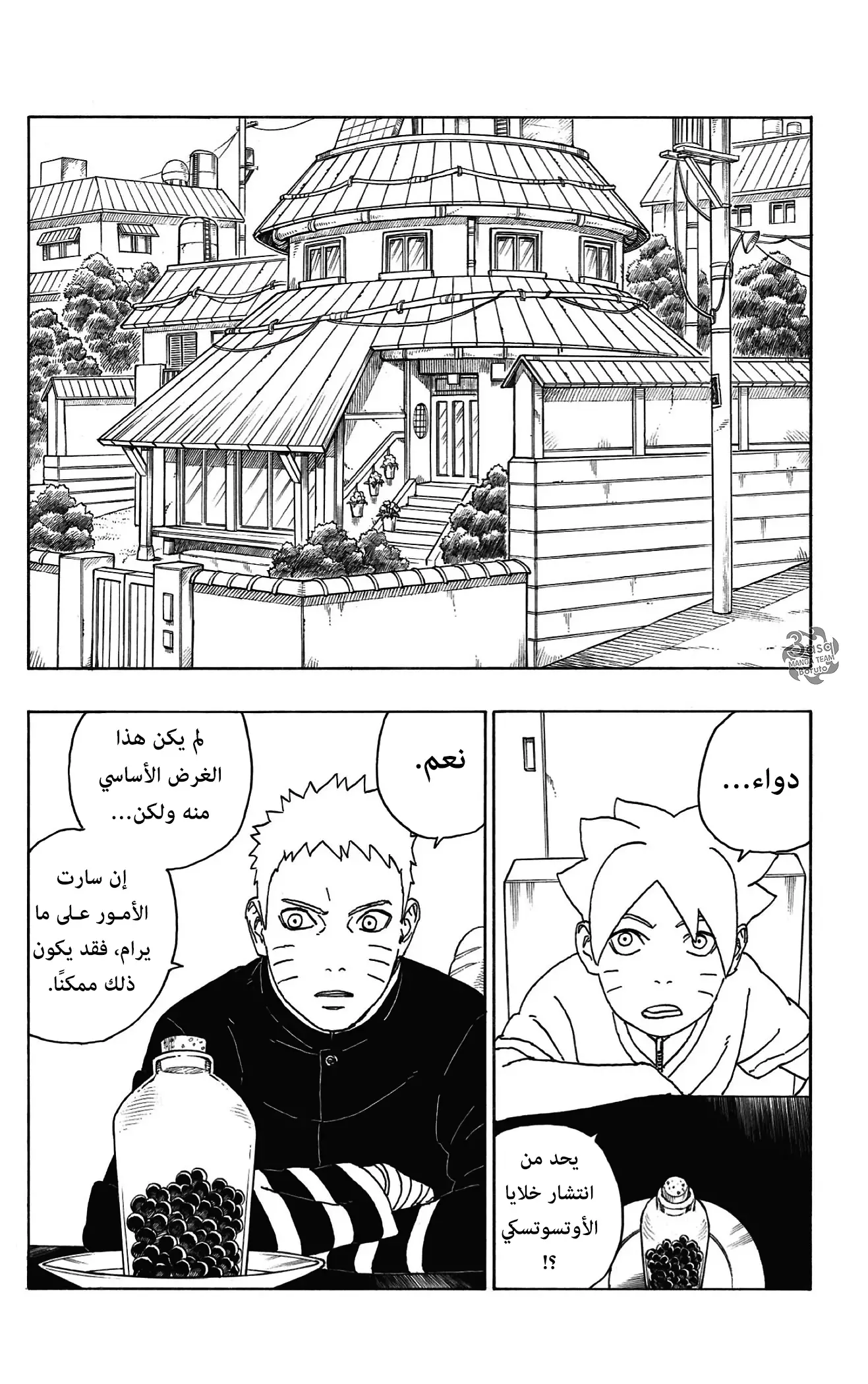 Read Boruto_ Naruto Next Generations AR Manga Online