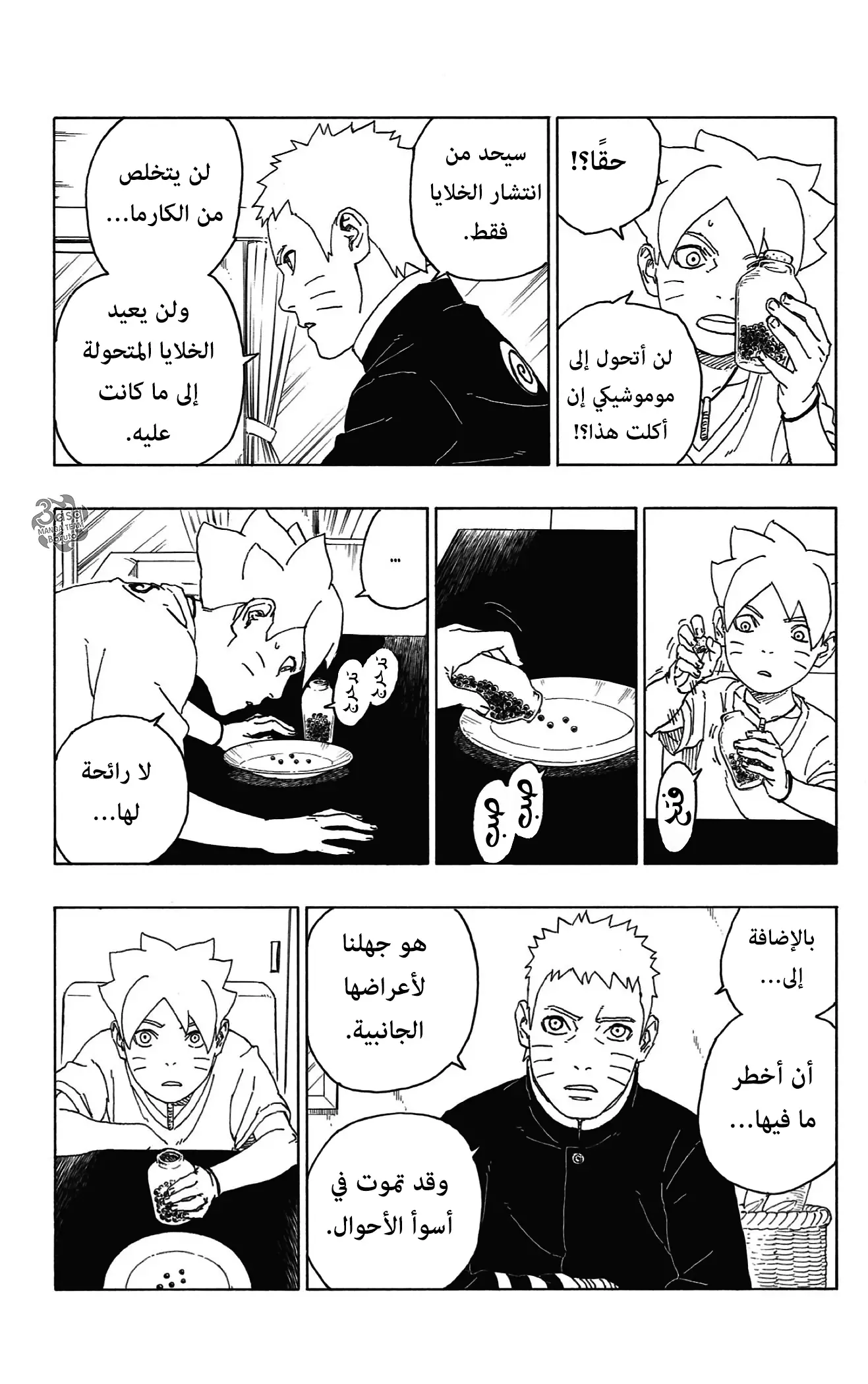 Read Boruto_ Naruto Next Generations AR Manga Online