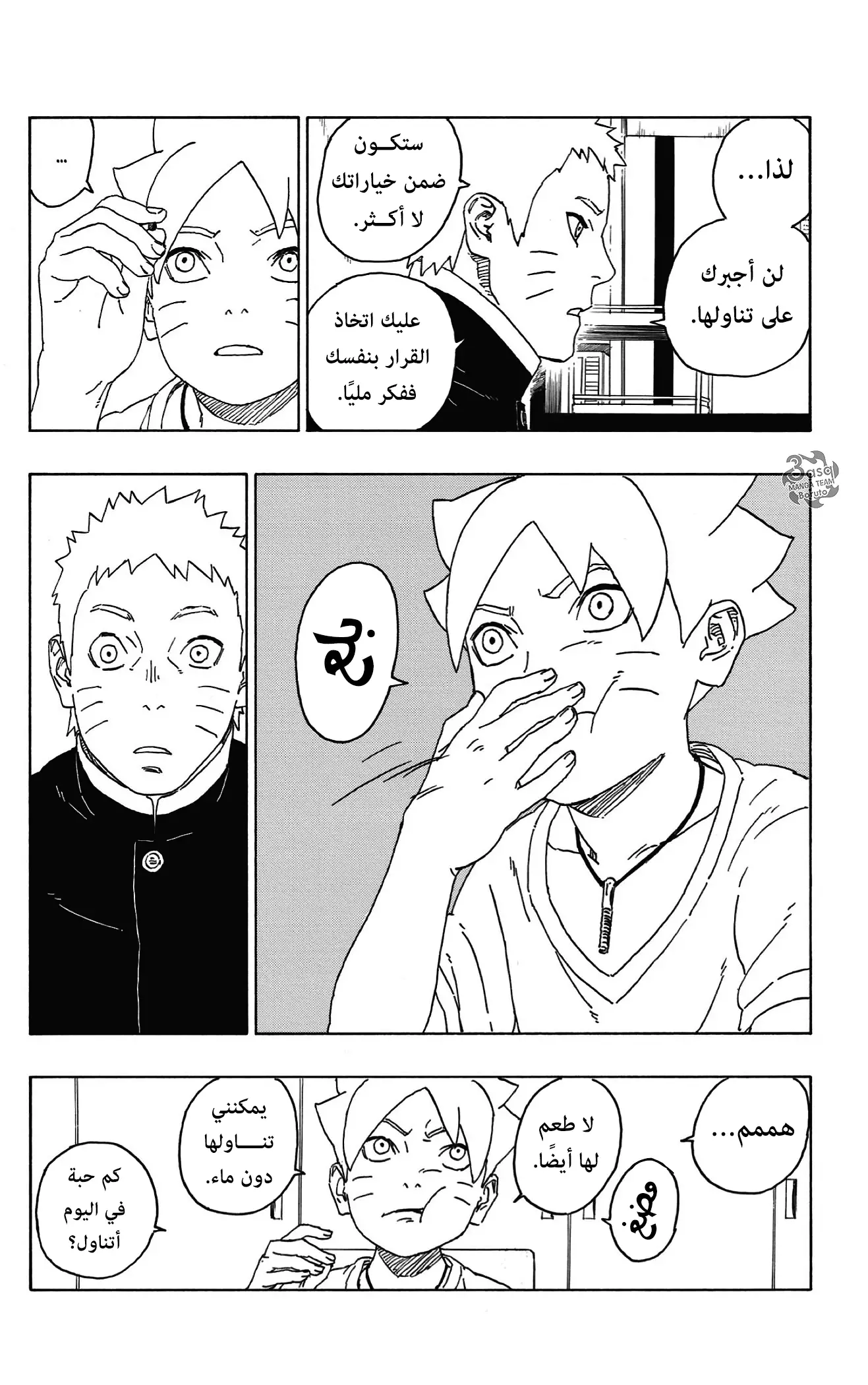 Read Boruto_ Naruto Next Generations AR Manga Online
