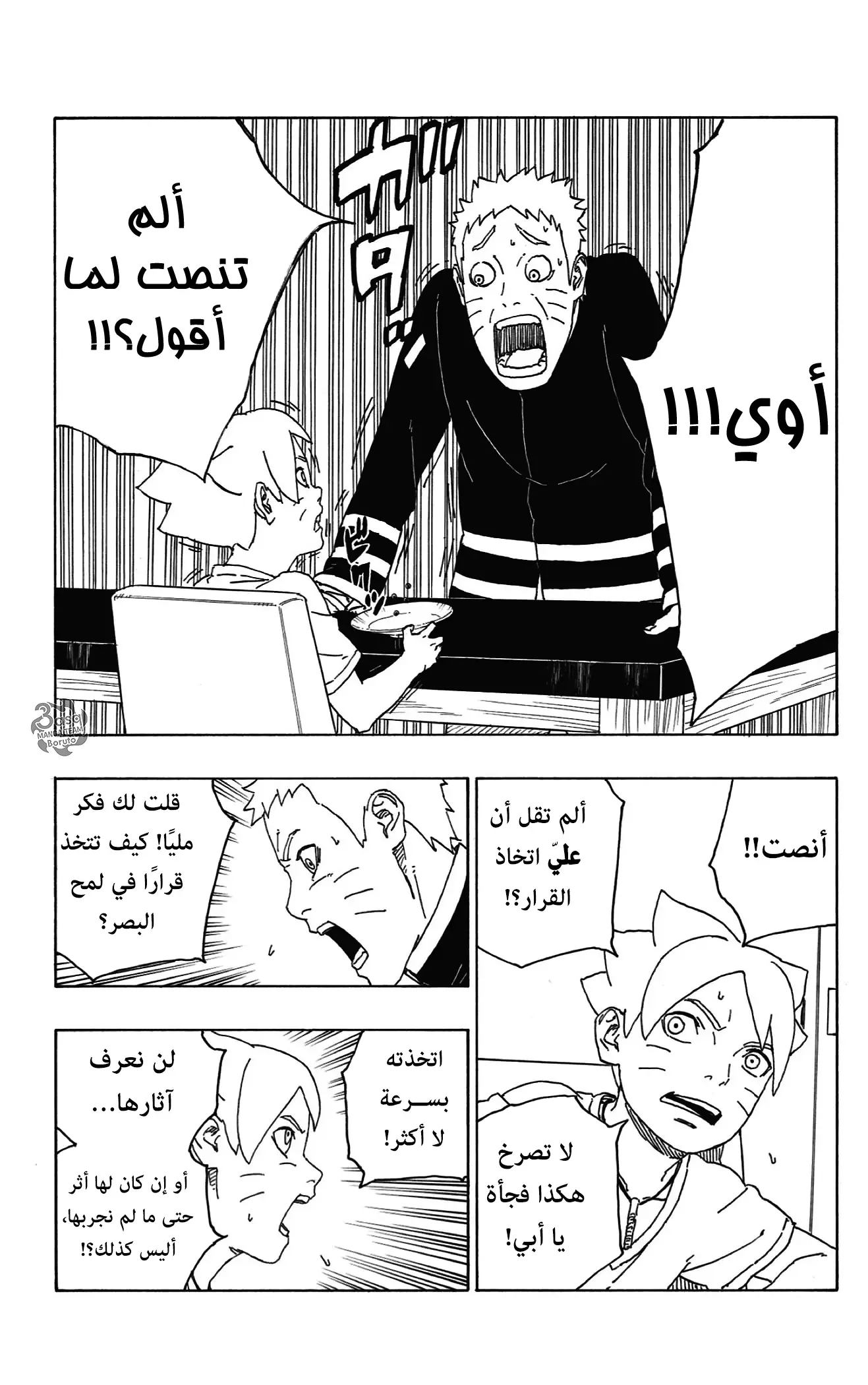 Read Boruto_ Naruto Next Generations AR Manga Online