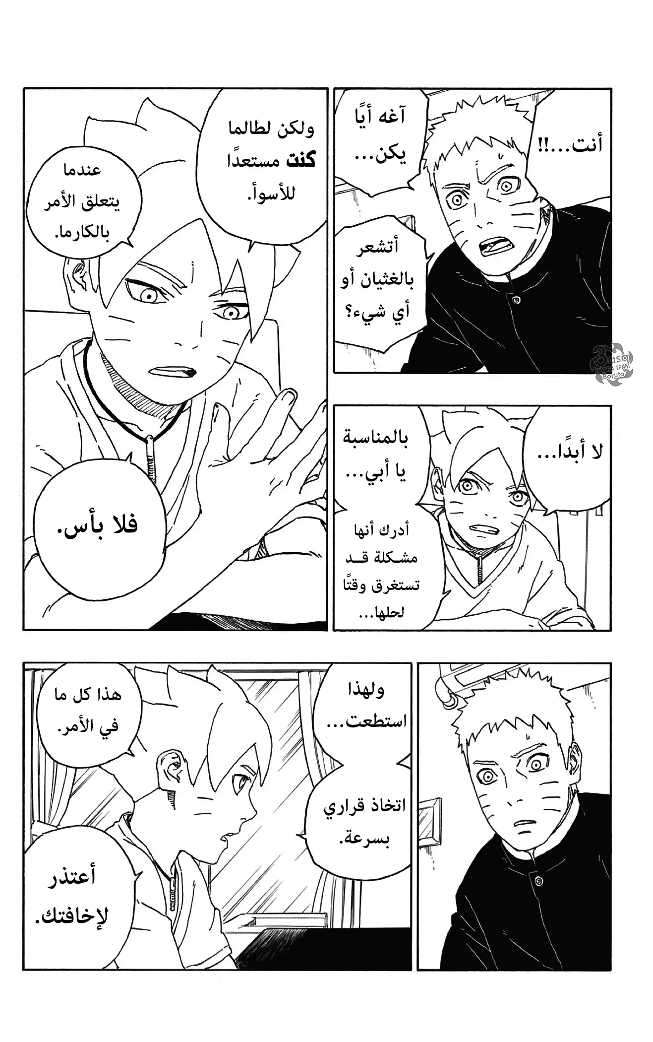 Read Boruto_ Naruto Next Generations AR Manga Online