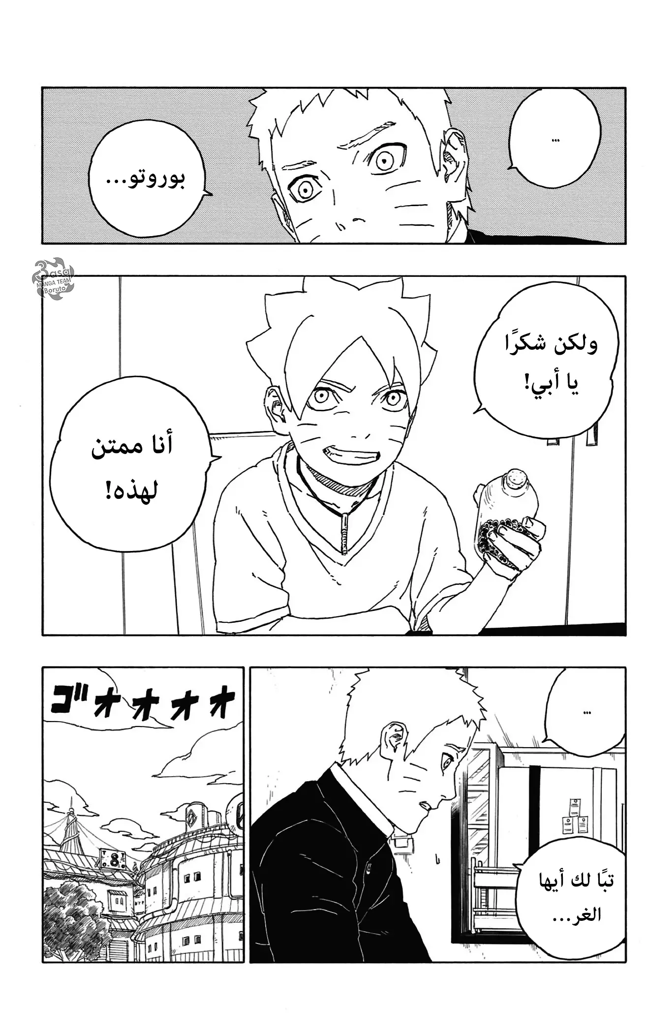 Read Boruto_ Naruto Next Generations AR Manga Online