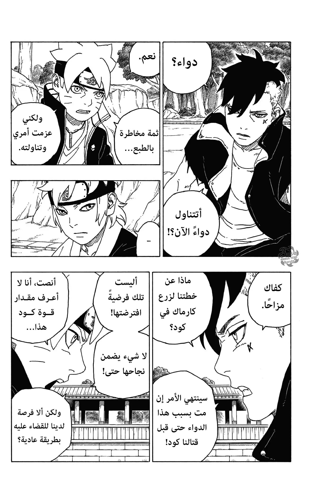 Read Boruto_ Naruto Next Generations AR Manga Online
