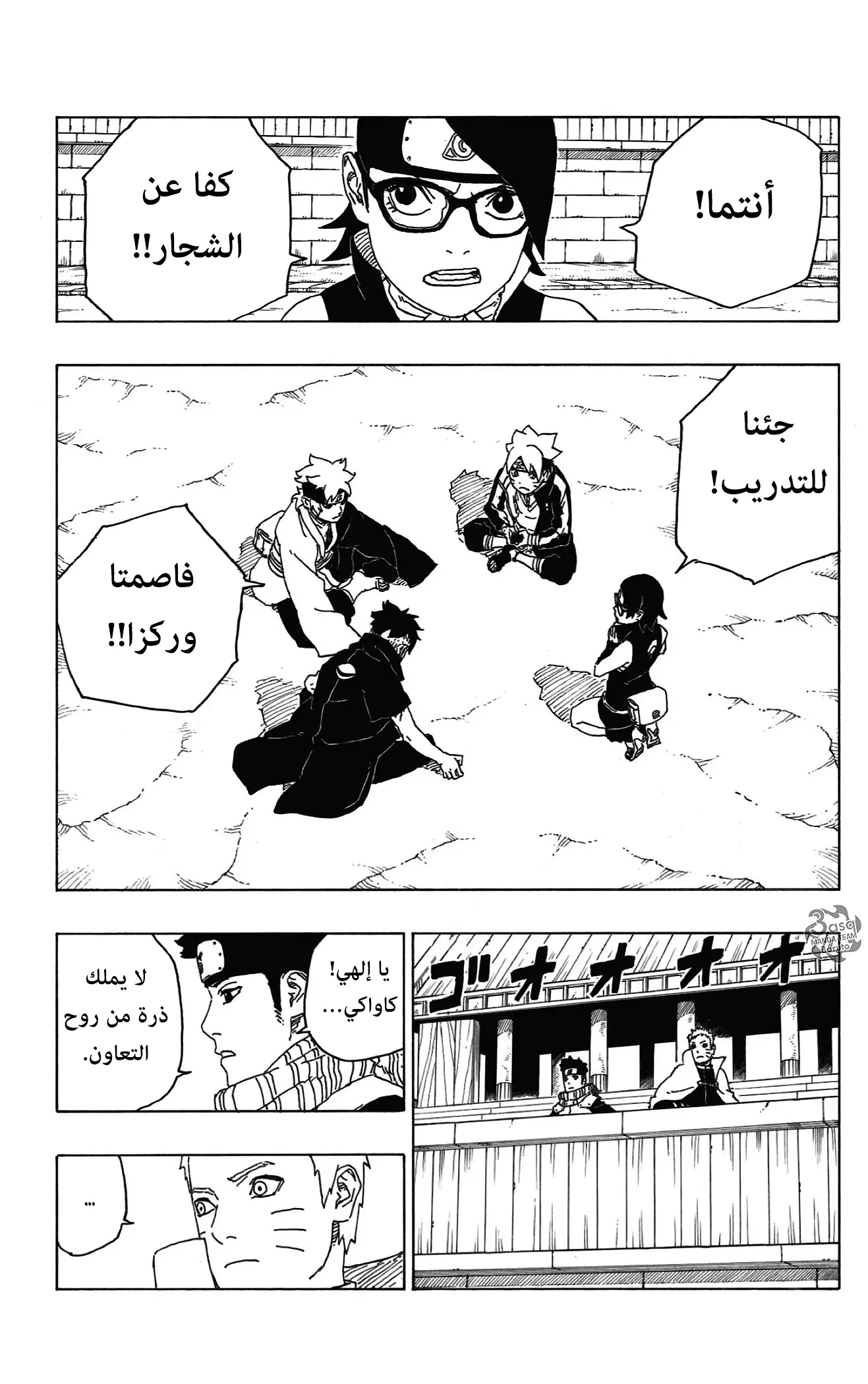 Read Boruto_ Naruto Next Generations AR Manga Online