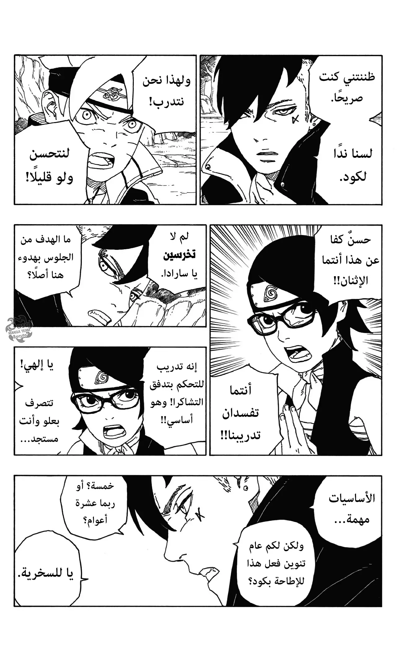 Read Boruto_ Naruto Next Generations AR Manga Online