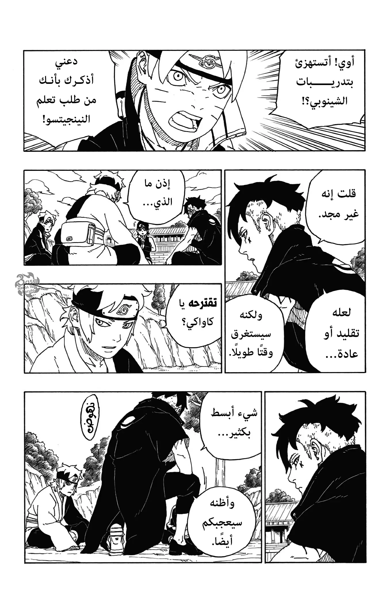 Read Boruto_ Naruto Next Generations AR Manga Online