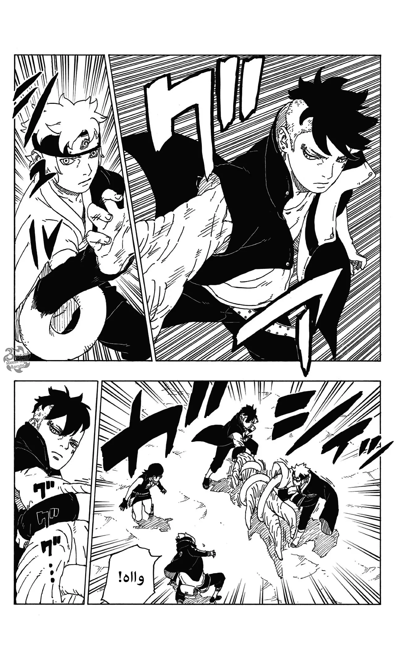 Read Boruto_ Naruto Next Generations AR Manga Online