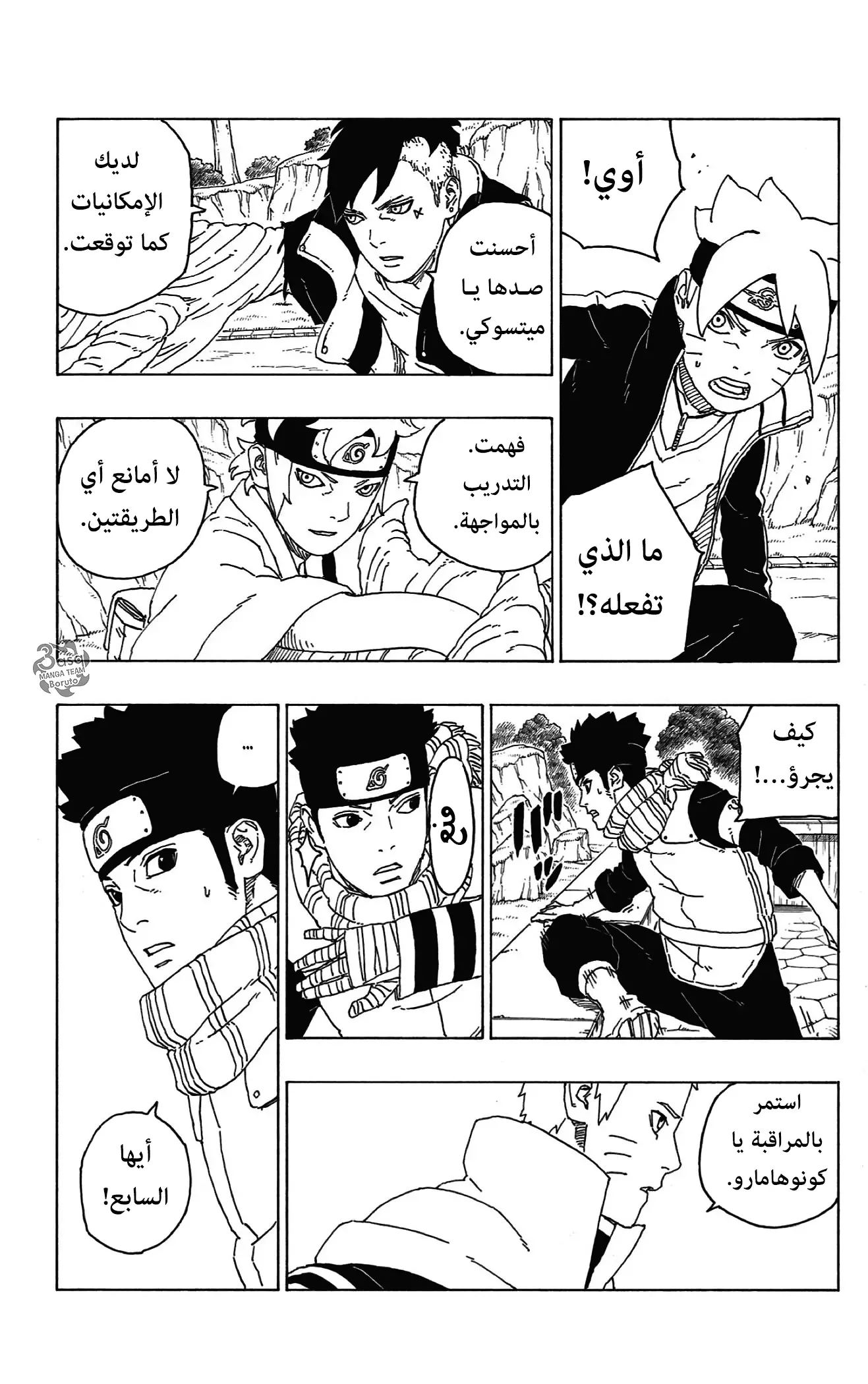 Read Boruto_ Naruto Next Generations AR Manga Online