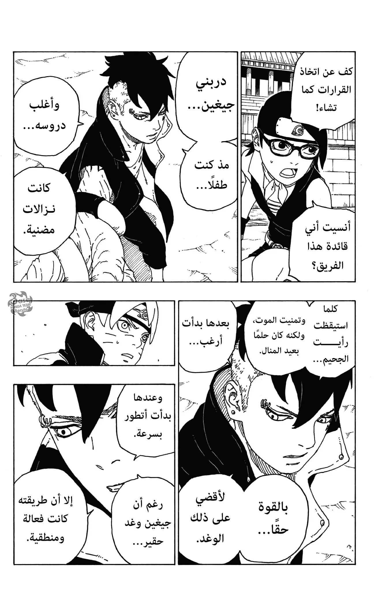 Read Boruto_ Naruto Next Generations AR Manga Online