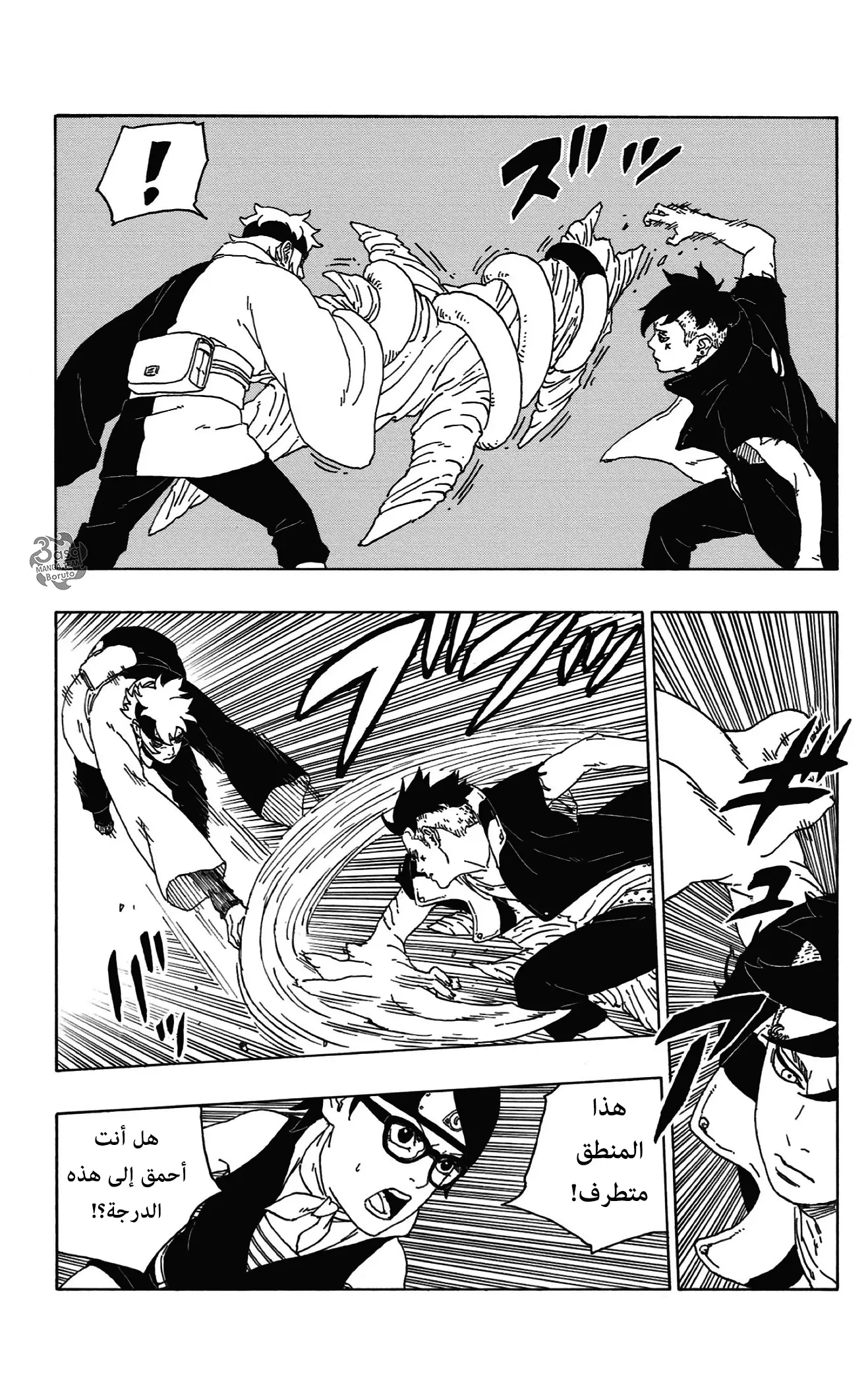 Read Boruto_ Naruto Next Generations AR Manga Online