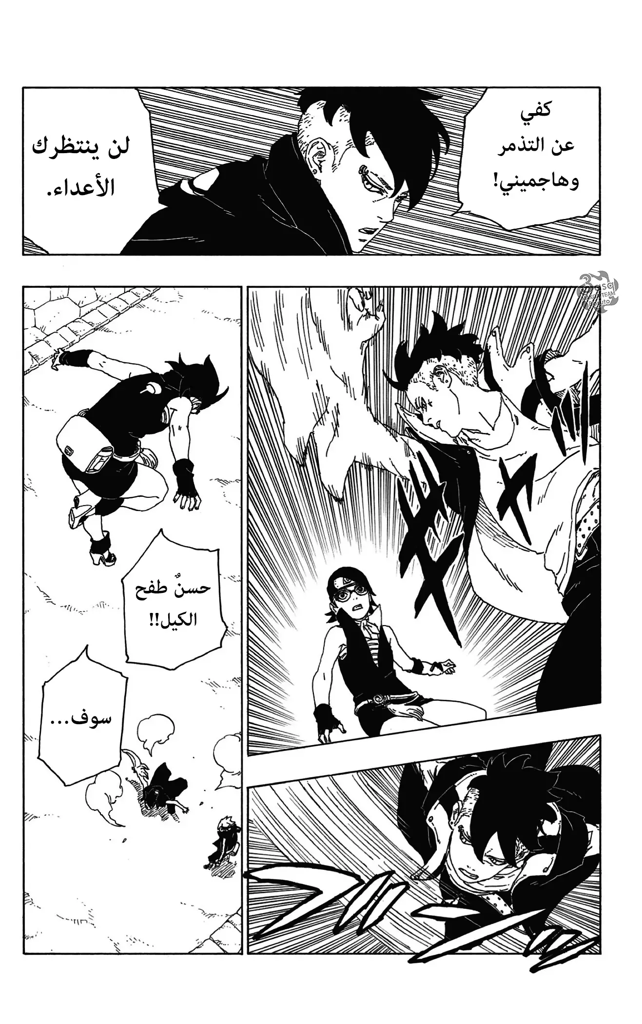 Read Boruto_ Naruto Next Generations AR Manga Online