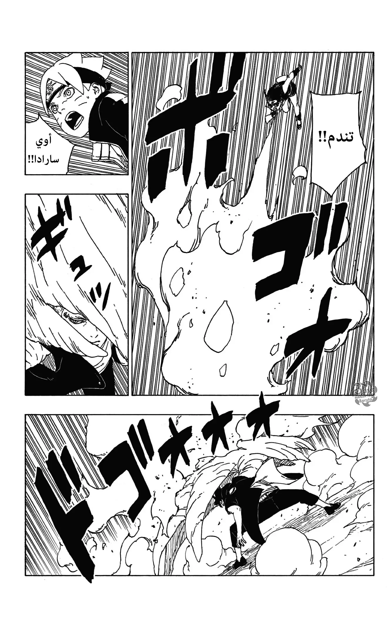 Read Boruto_ Naruto Next Generations AR Manga Online