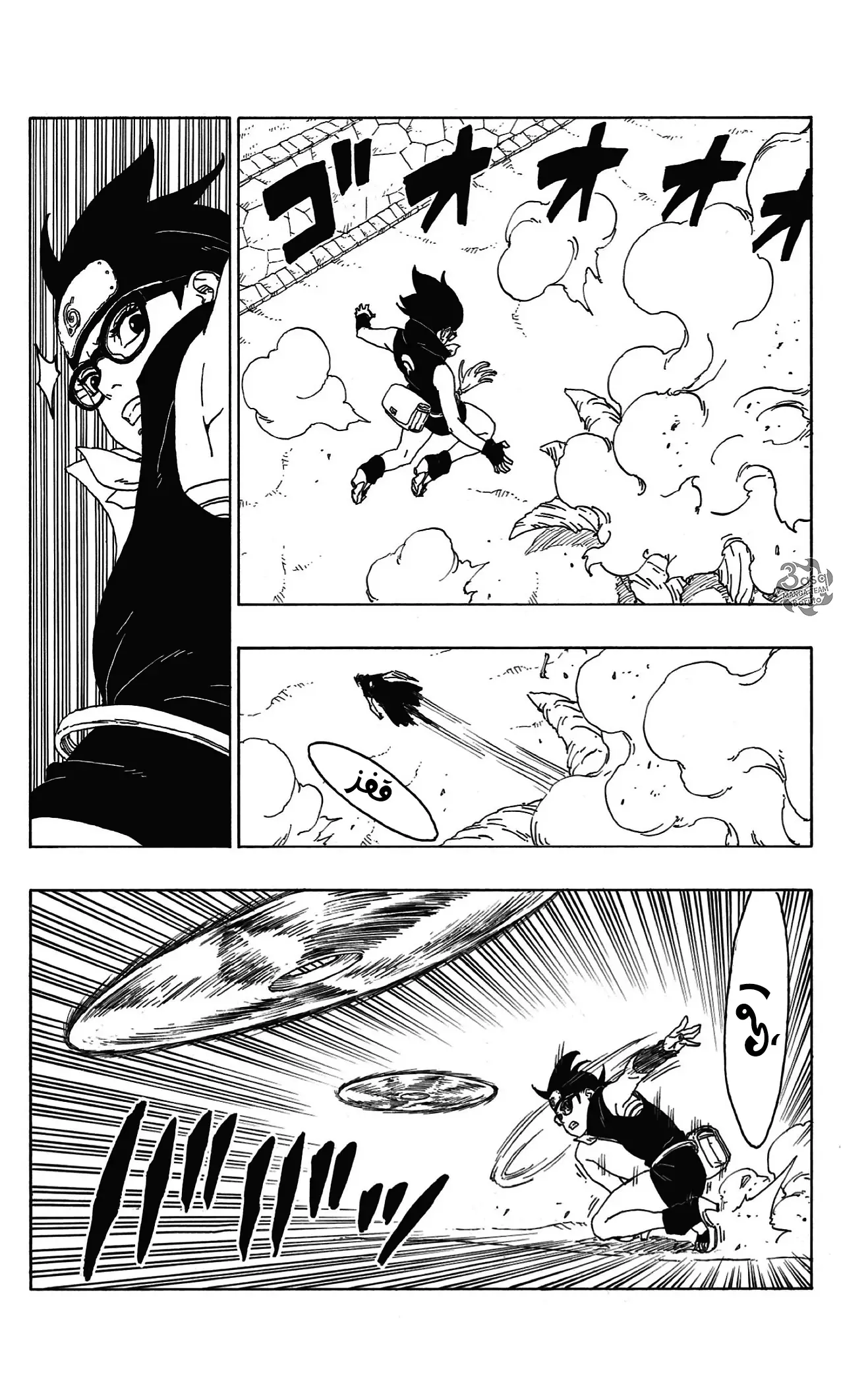 Read Boruto_ Naruto Next Generations AR Manga Online