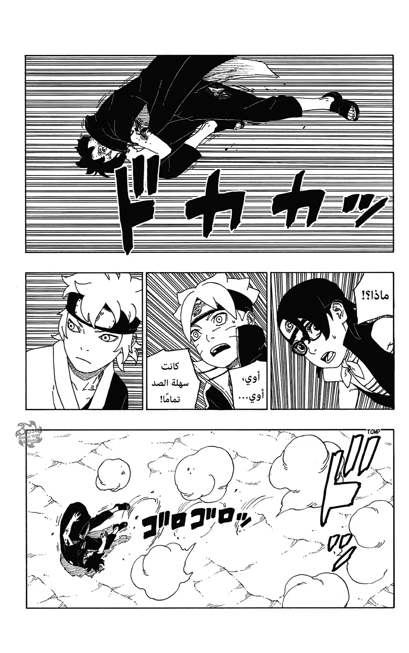 Read Boruto_ Naruto Next Generations AR Manga Online