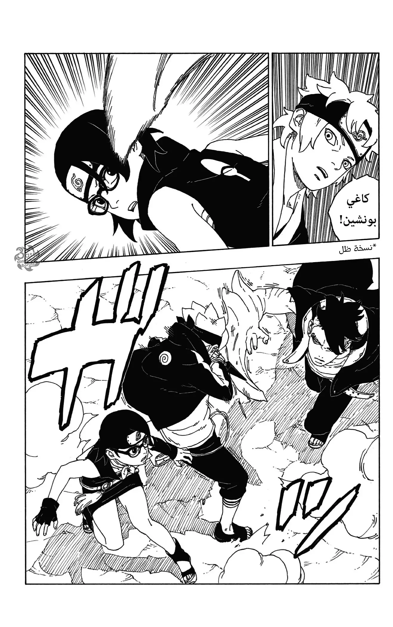 Read Boruto_ Naruto Next Generations AR Manga Online