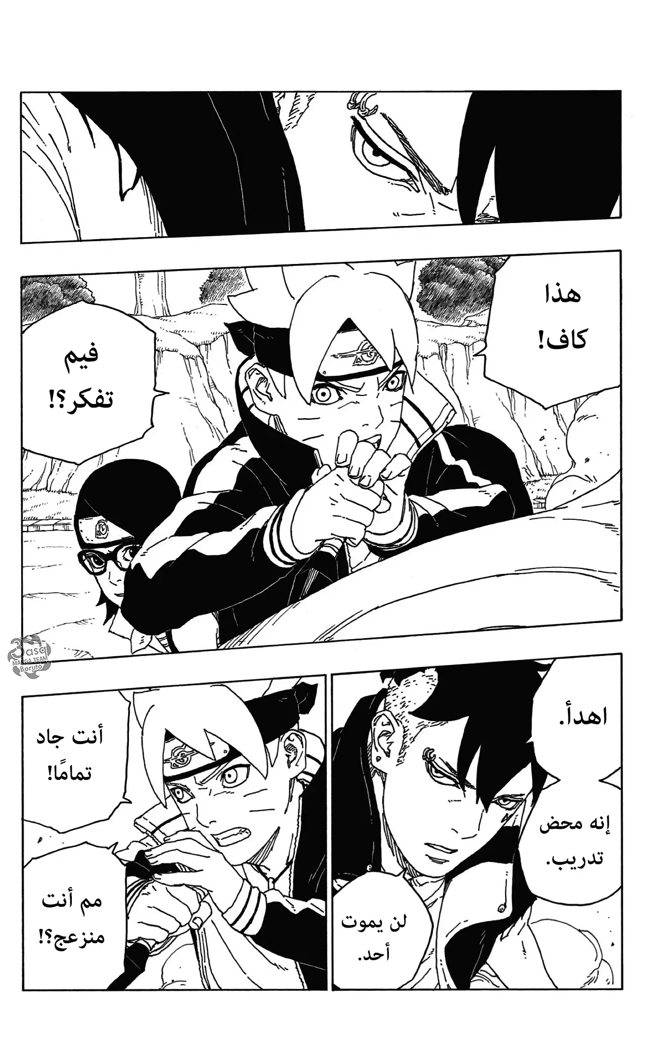 Read Boruto_ Naruto Next Generations AR Manga Online