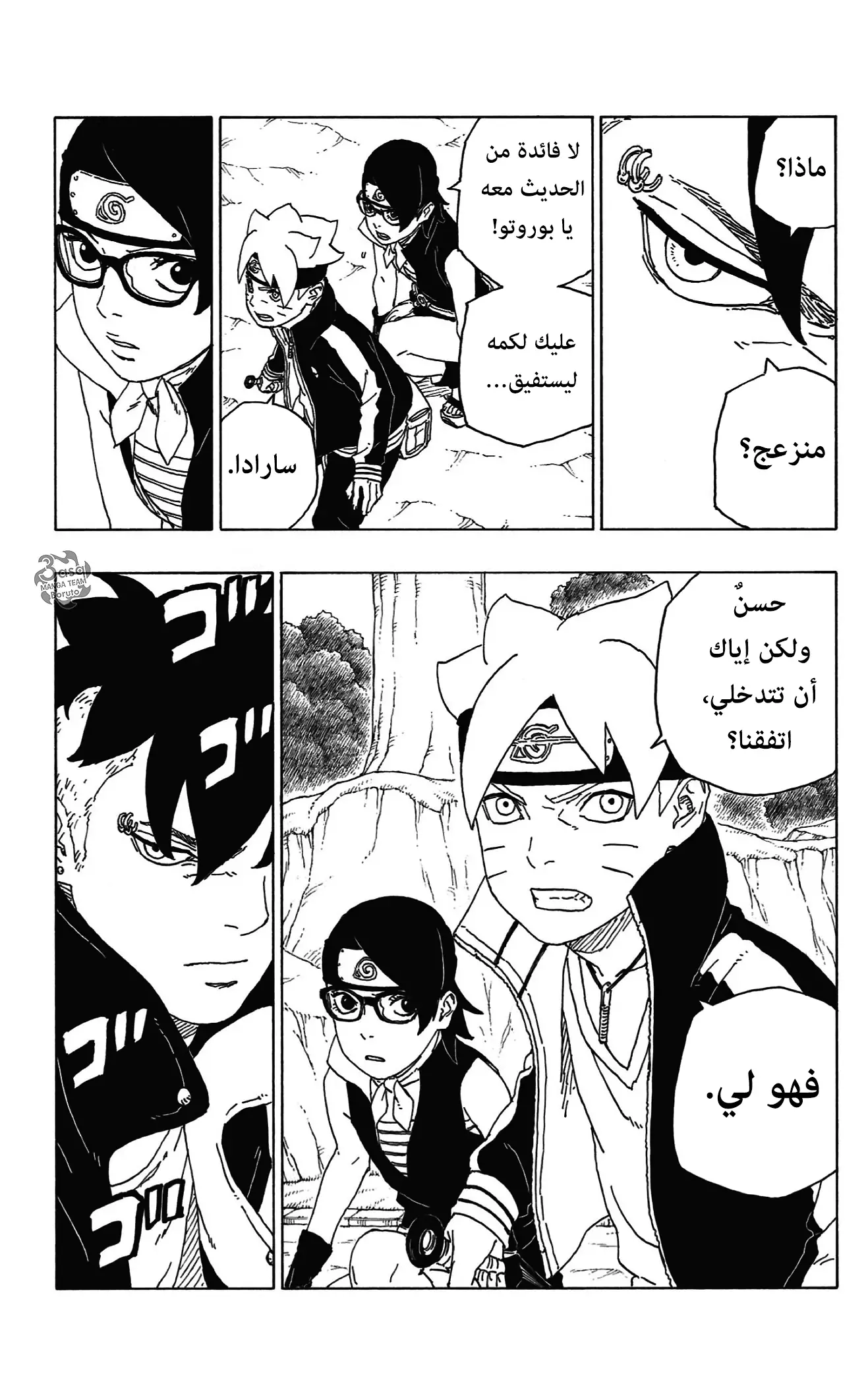 Read Boruto_ Naruto Next Generations AR Manga Online