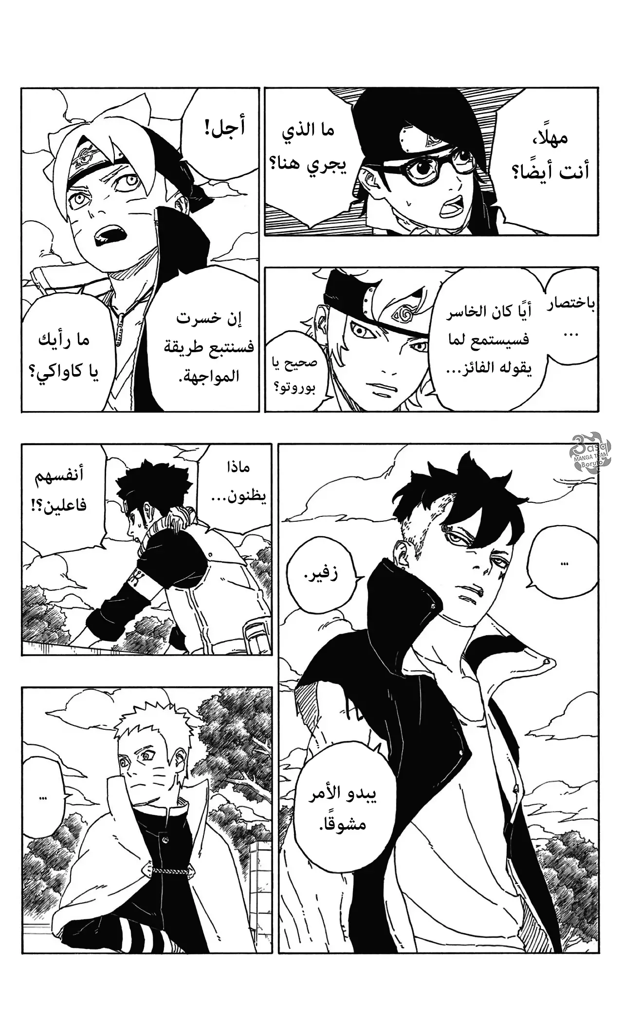 Read Boruto_ Naruto Next Generations AR Manga Online