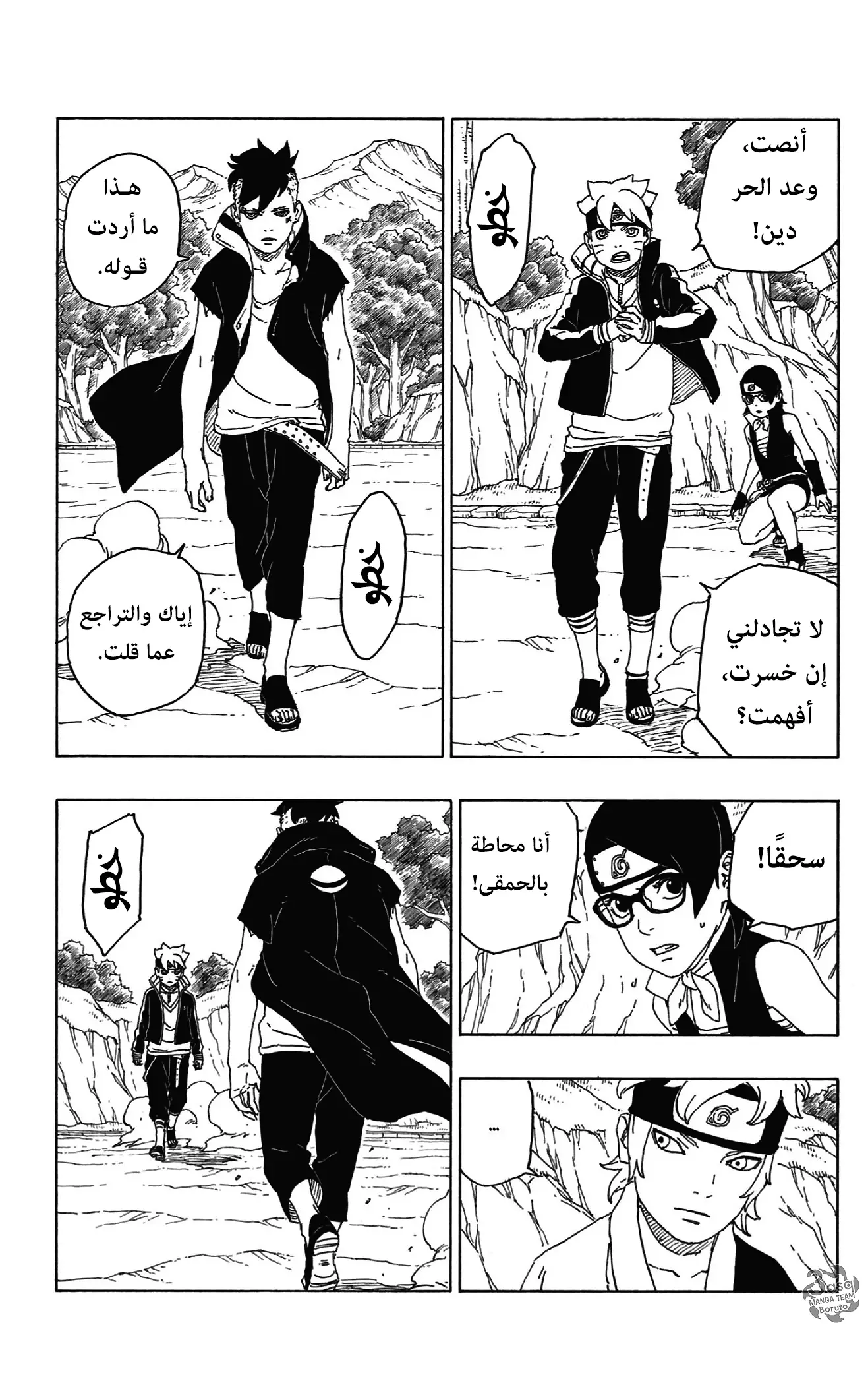 Read Boruto_ Naruto Next Generations AR Manga Online