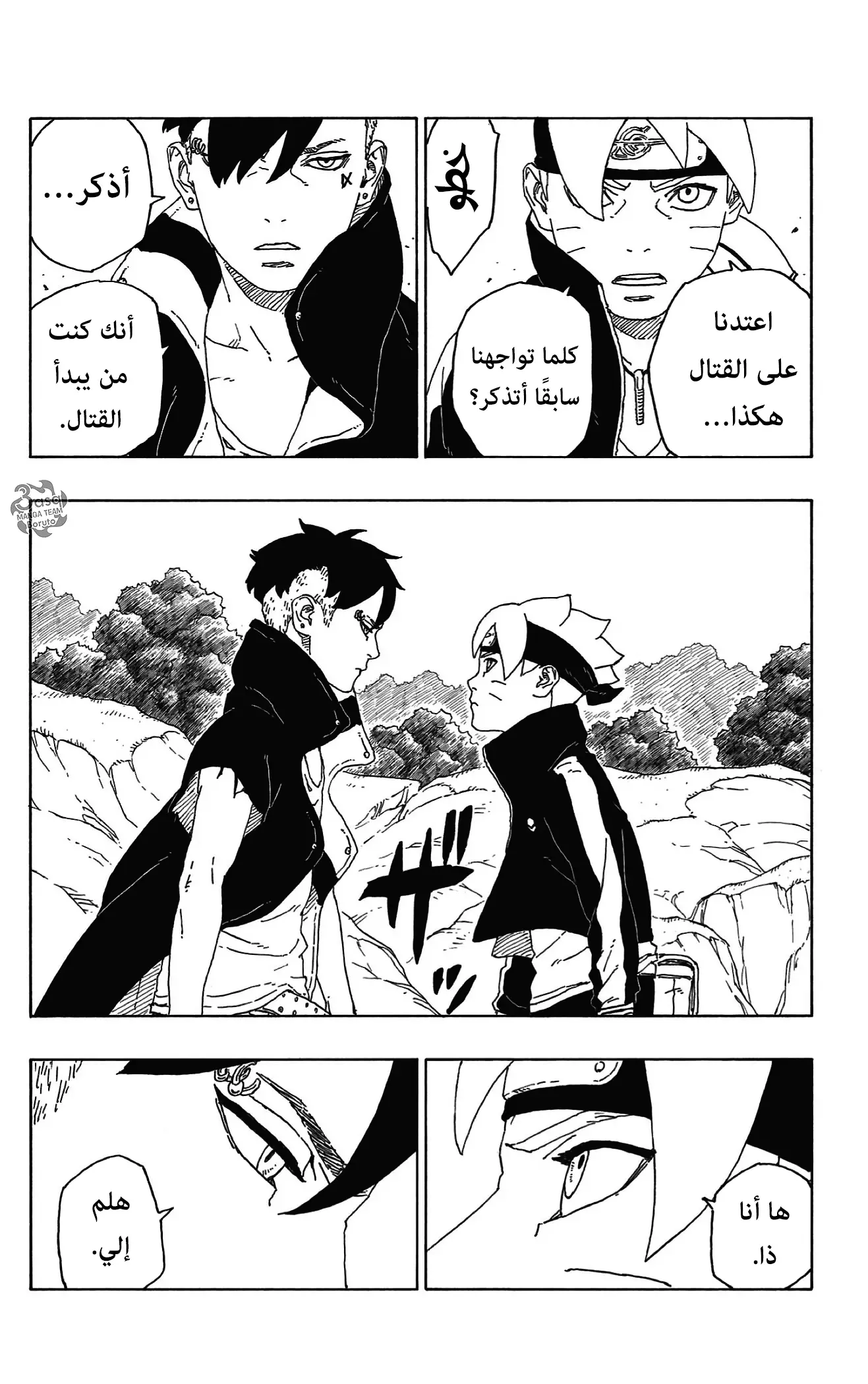 Read Boruto_ Naruto Next Generations AR Manga Online
