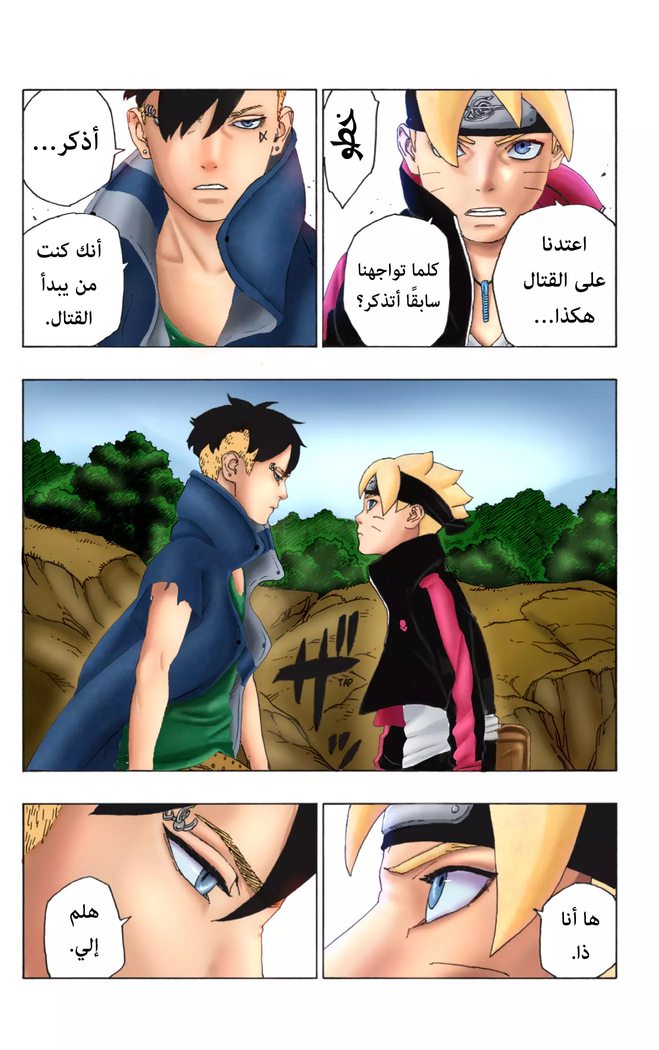 Read Boruto_ Naruto Next Generations AR Manga Online