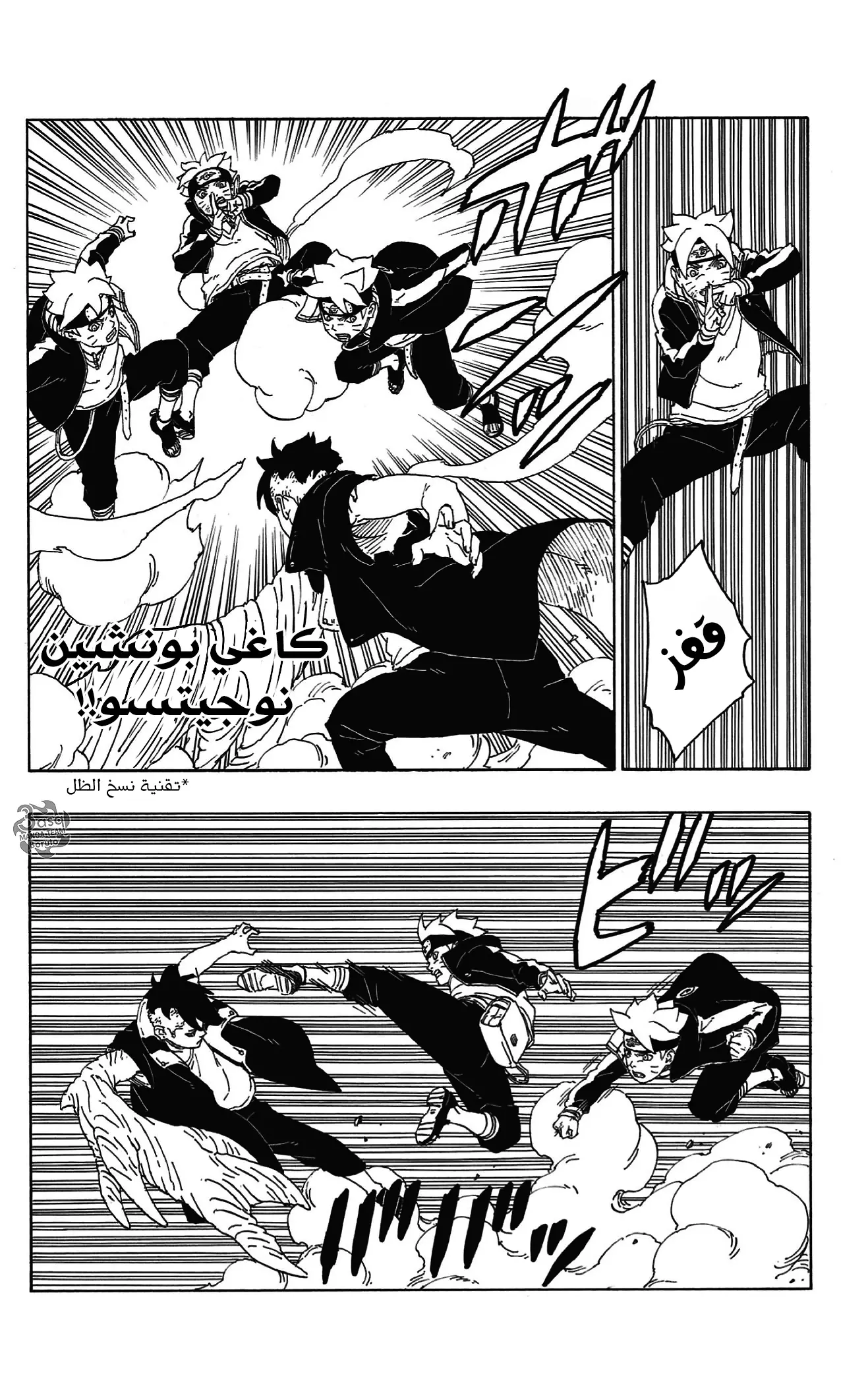 Read Boruto_ Naruto Next Generations AR Manga Online