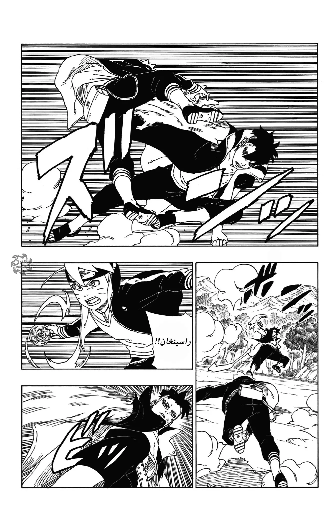 Read Boruto_ Naruto Next Generations AR Manga Online