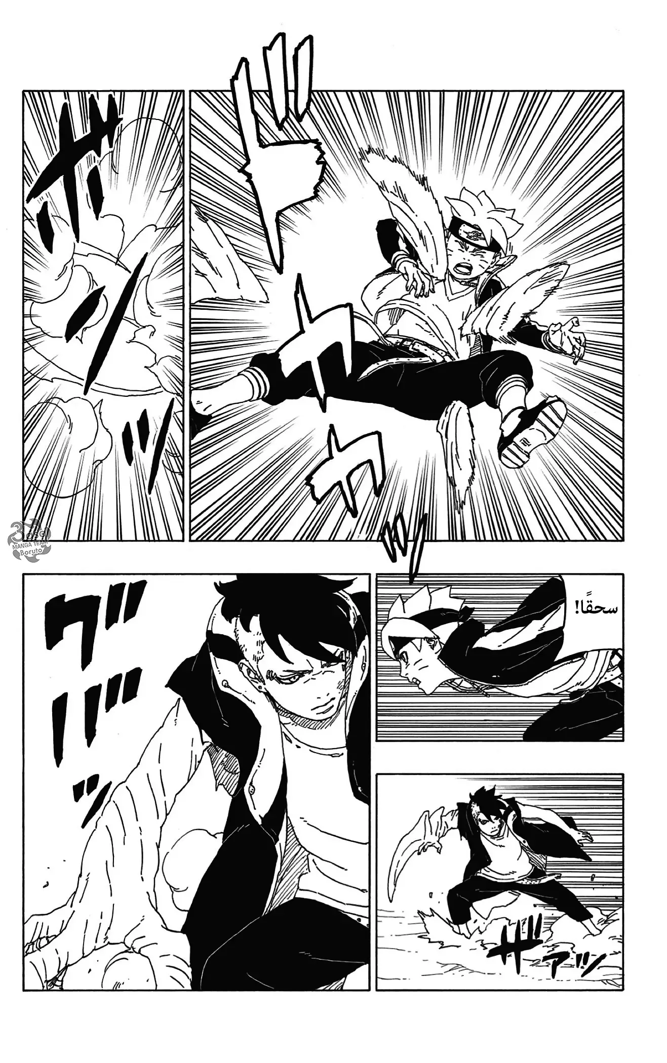 Read Boruto_ Naruto Next Generations AR Manga Online