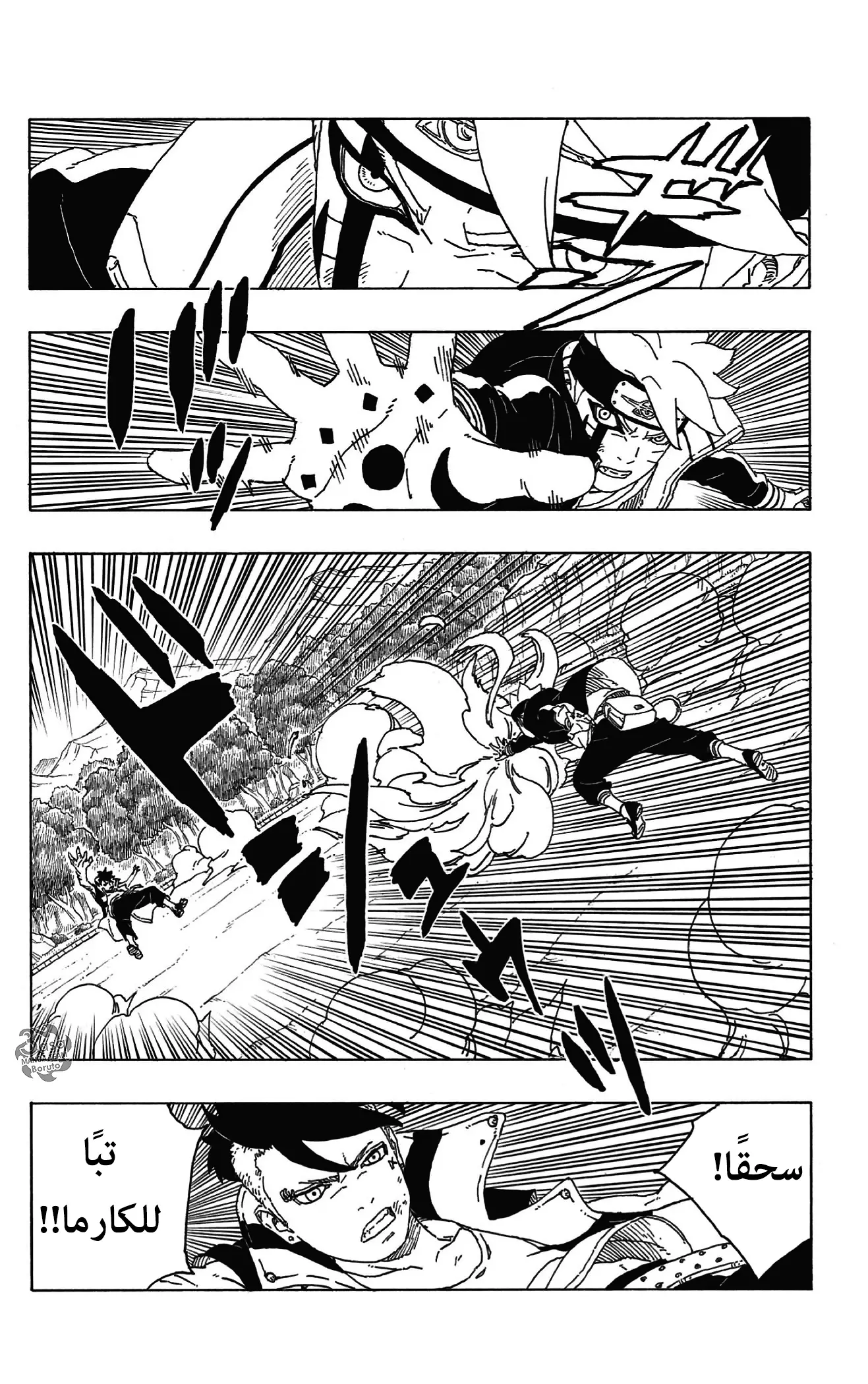 Read Boruto_ Naruto Next Generations AR Manga Online