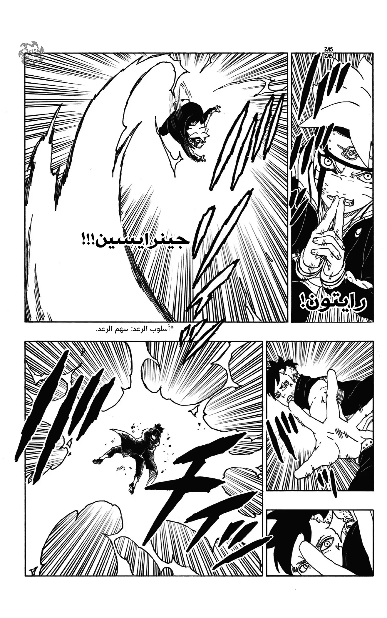 Read Boruto_ Naruto Next Generations AR Manga Online