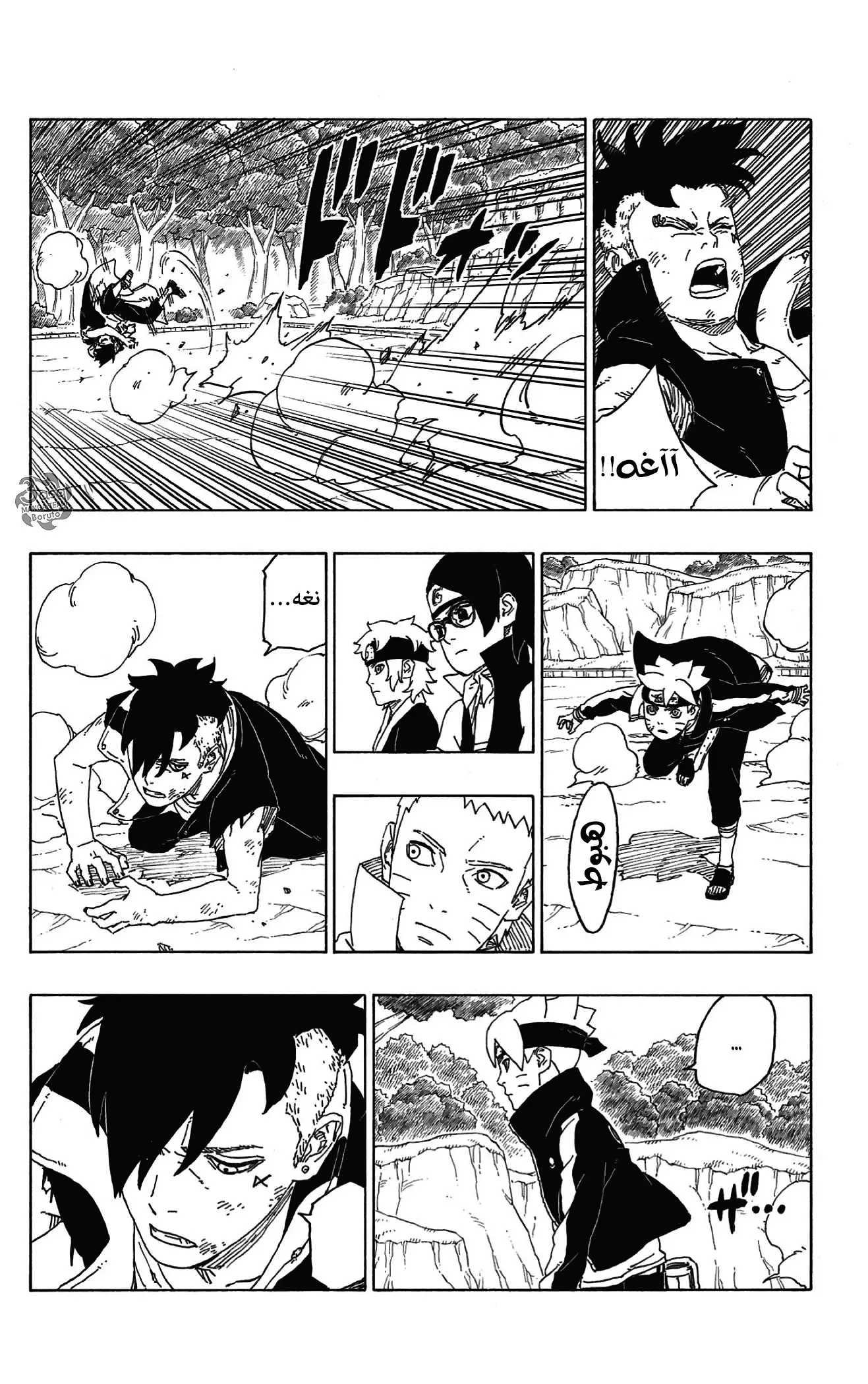 Read Boruto_ Naruto Next Generations AR Manga Online