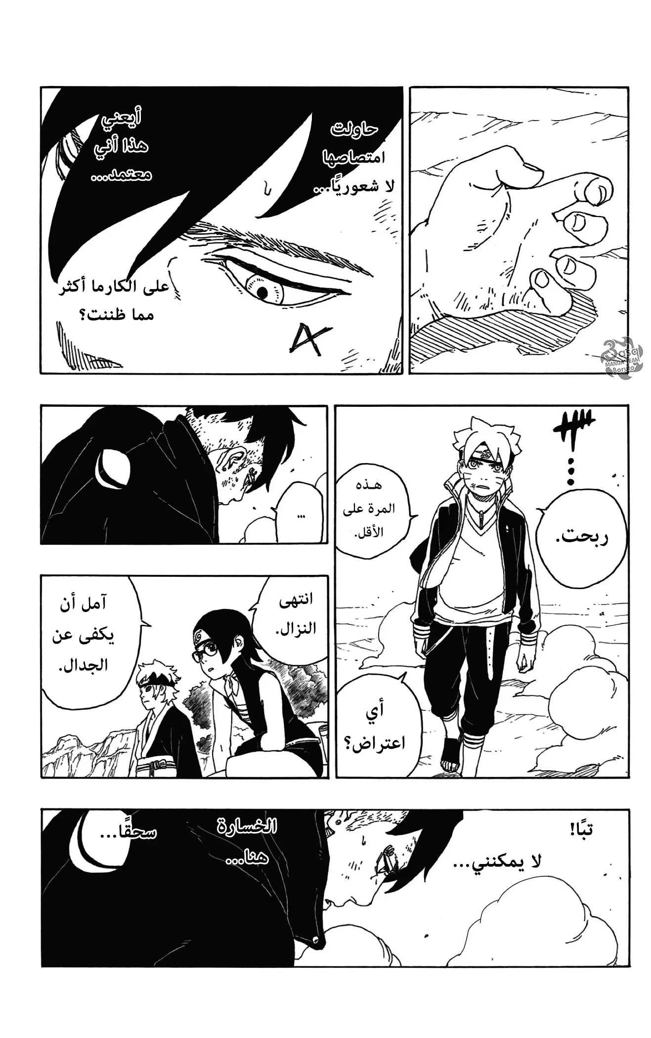 Read Boruto_ Naruto Next Generations AR Manga Online