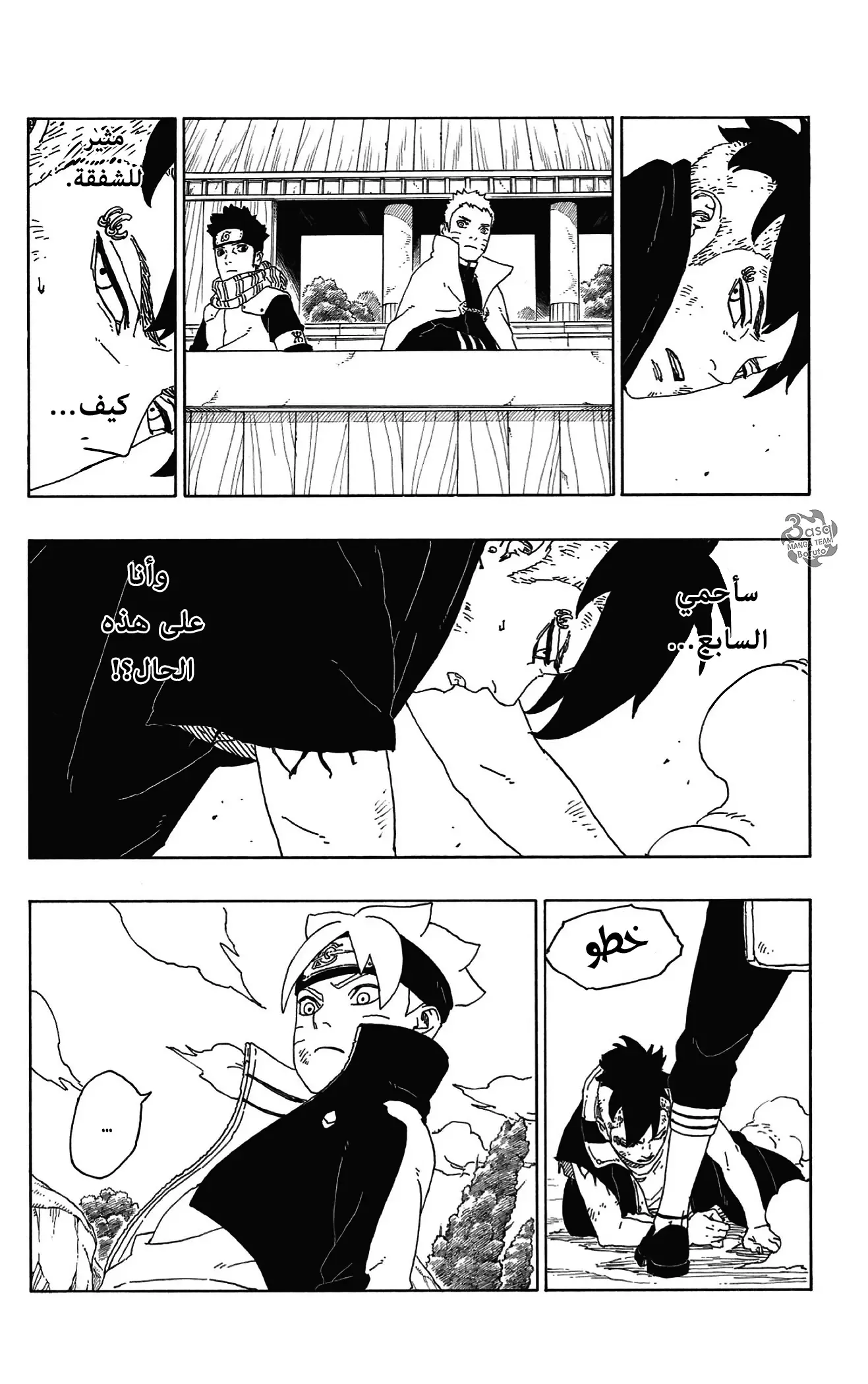 Read Boruto_ Naruto Next Generations AR Manga Online