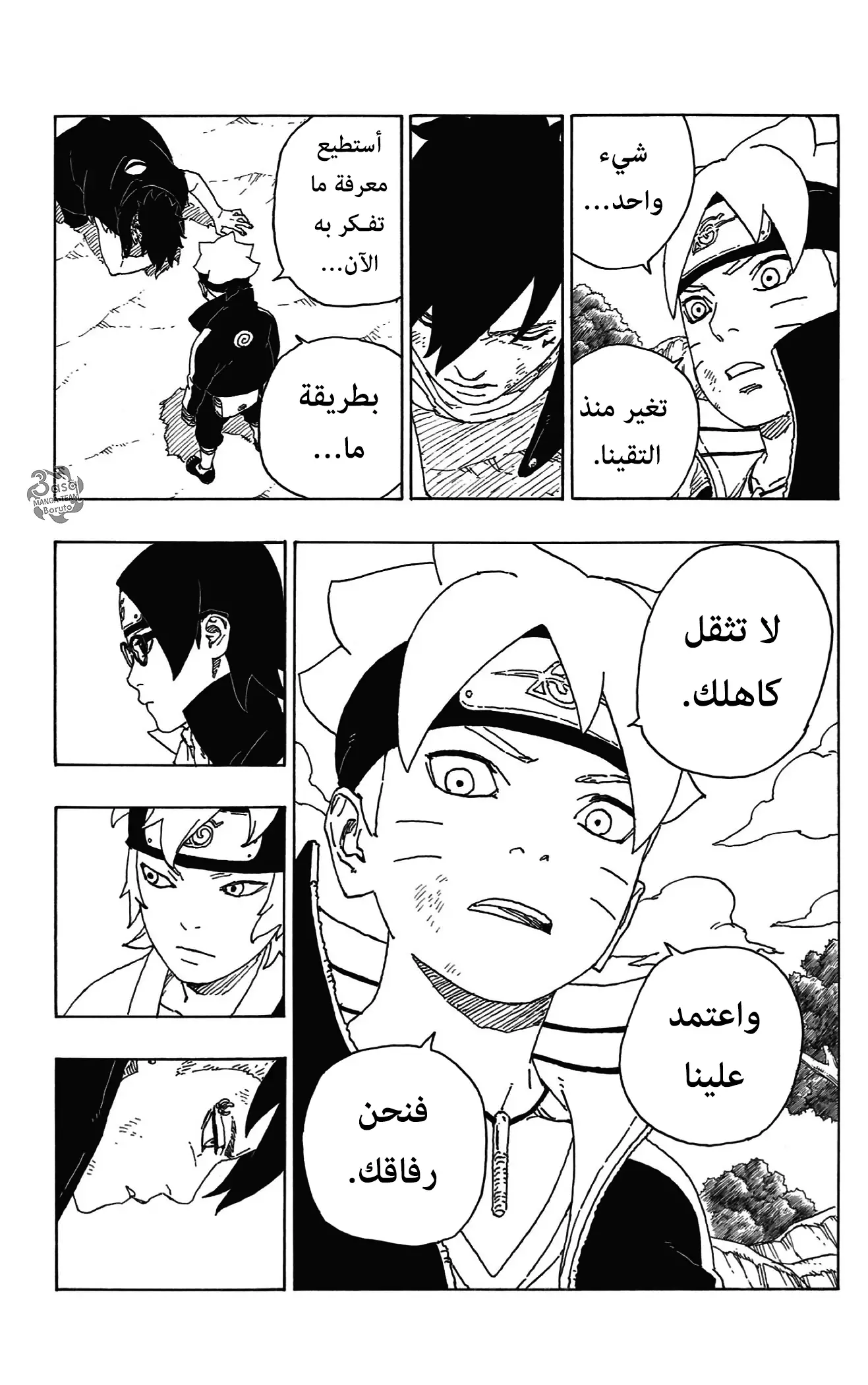 Read Boruto_ Naruto Next Generations AR Manga Online