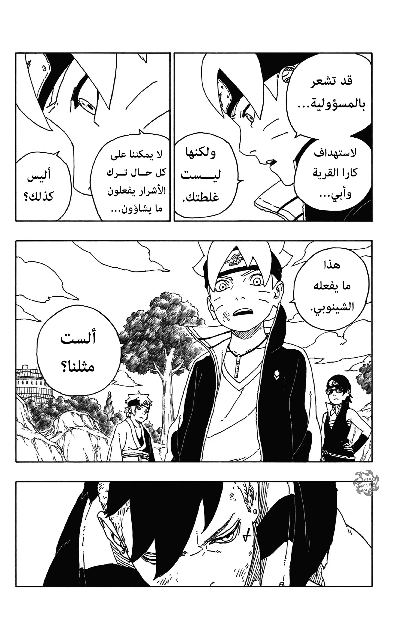 Read Boruto_ Naruto Next Generations AR Manga Online