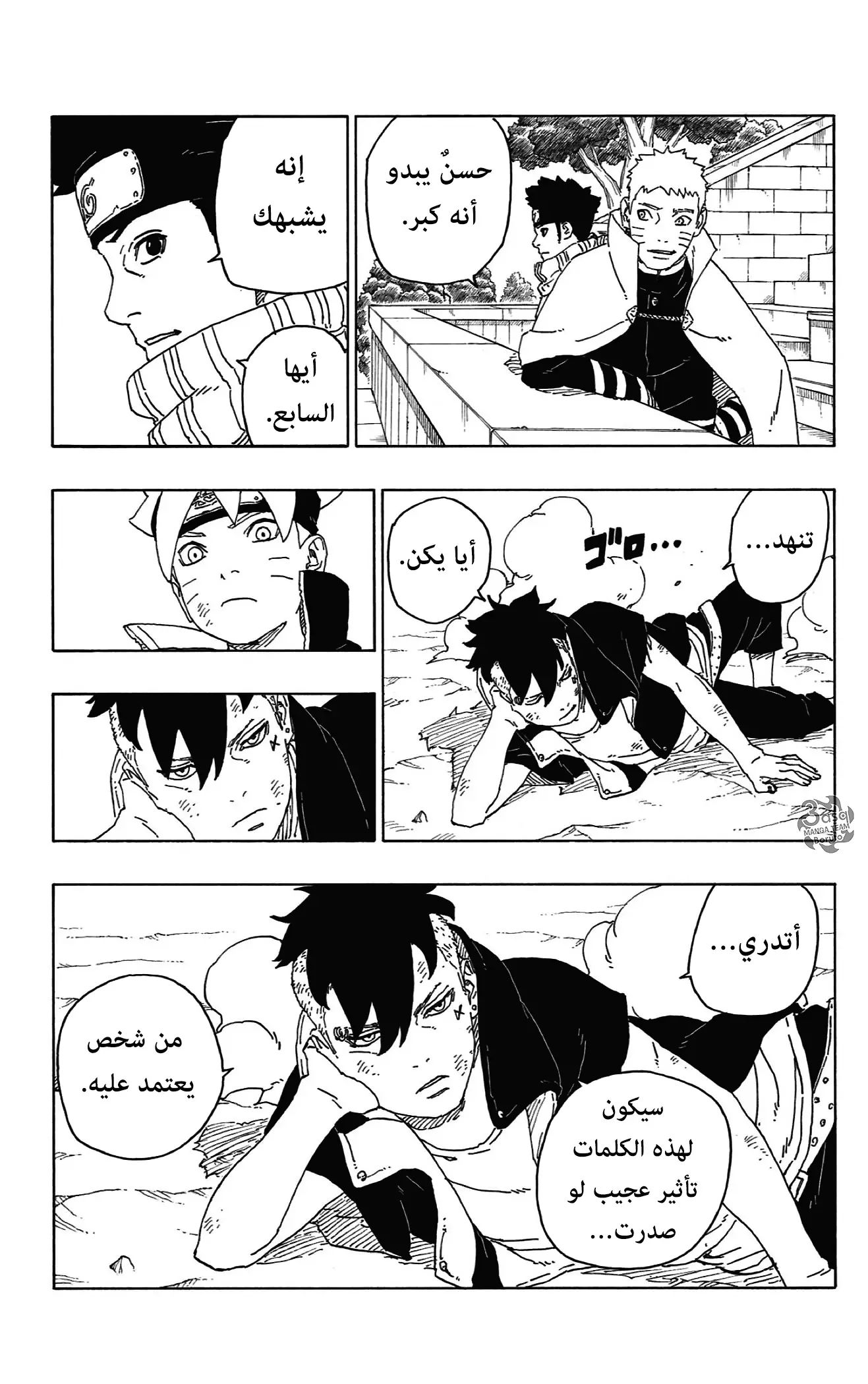 Read Boruto_ Naruto Next Generations AR Manga Online