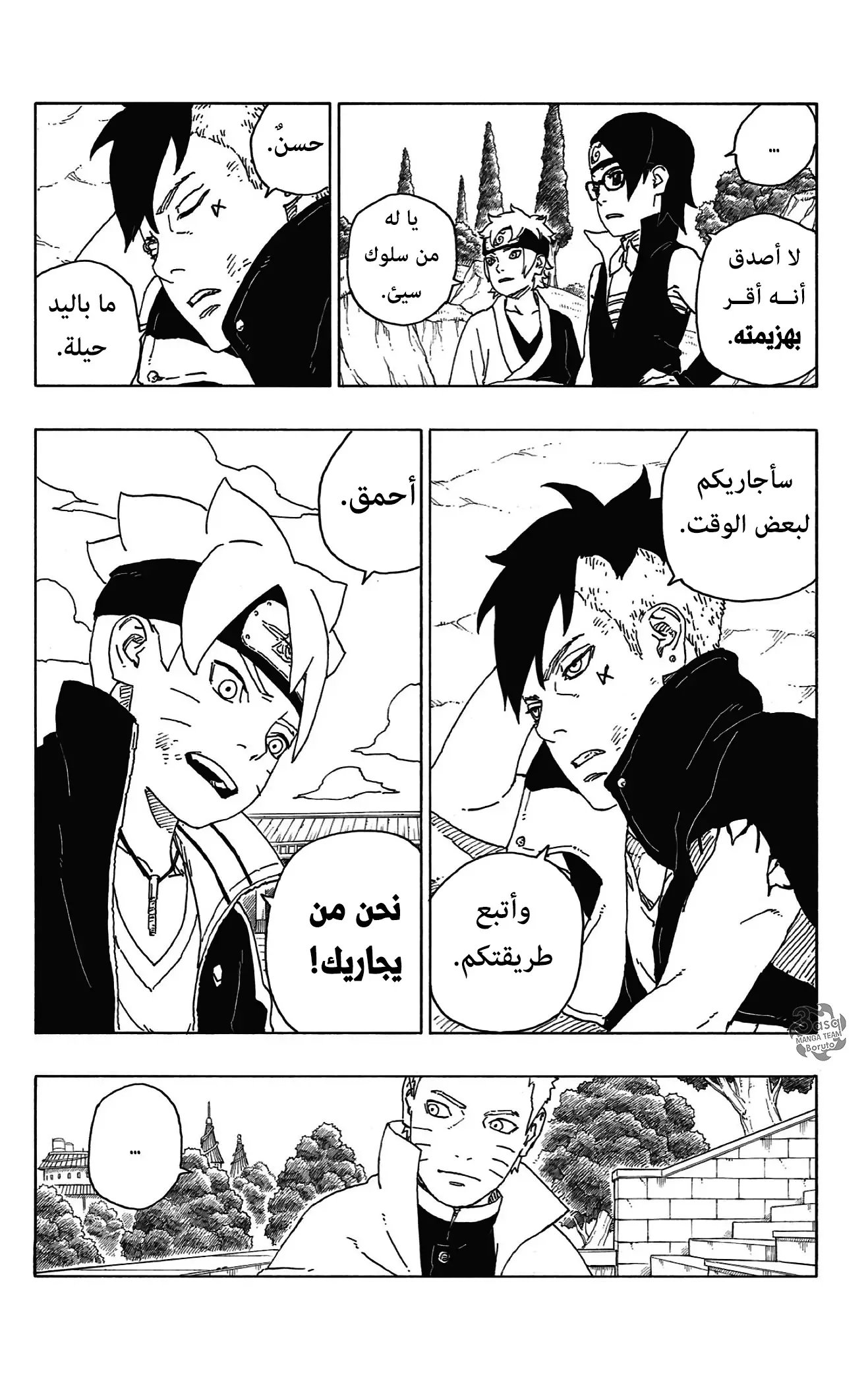 Read Boruto_ Naruto Next Generations AR Manga Online