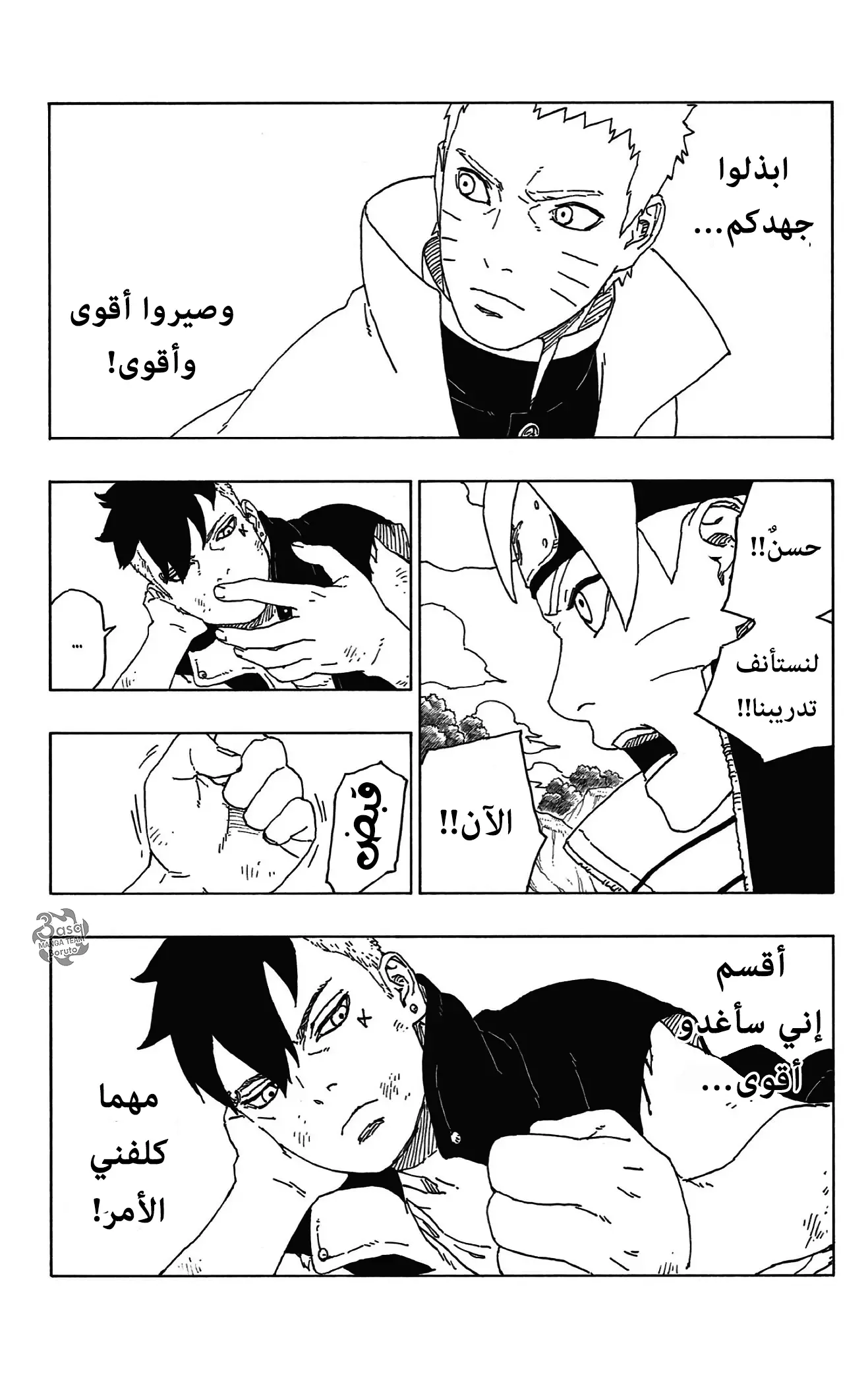 Read Boruto_ Naruto Next Generations AR Manga Online