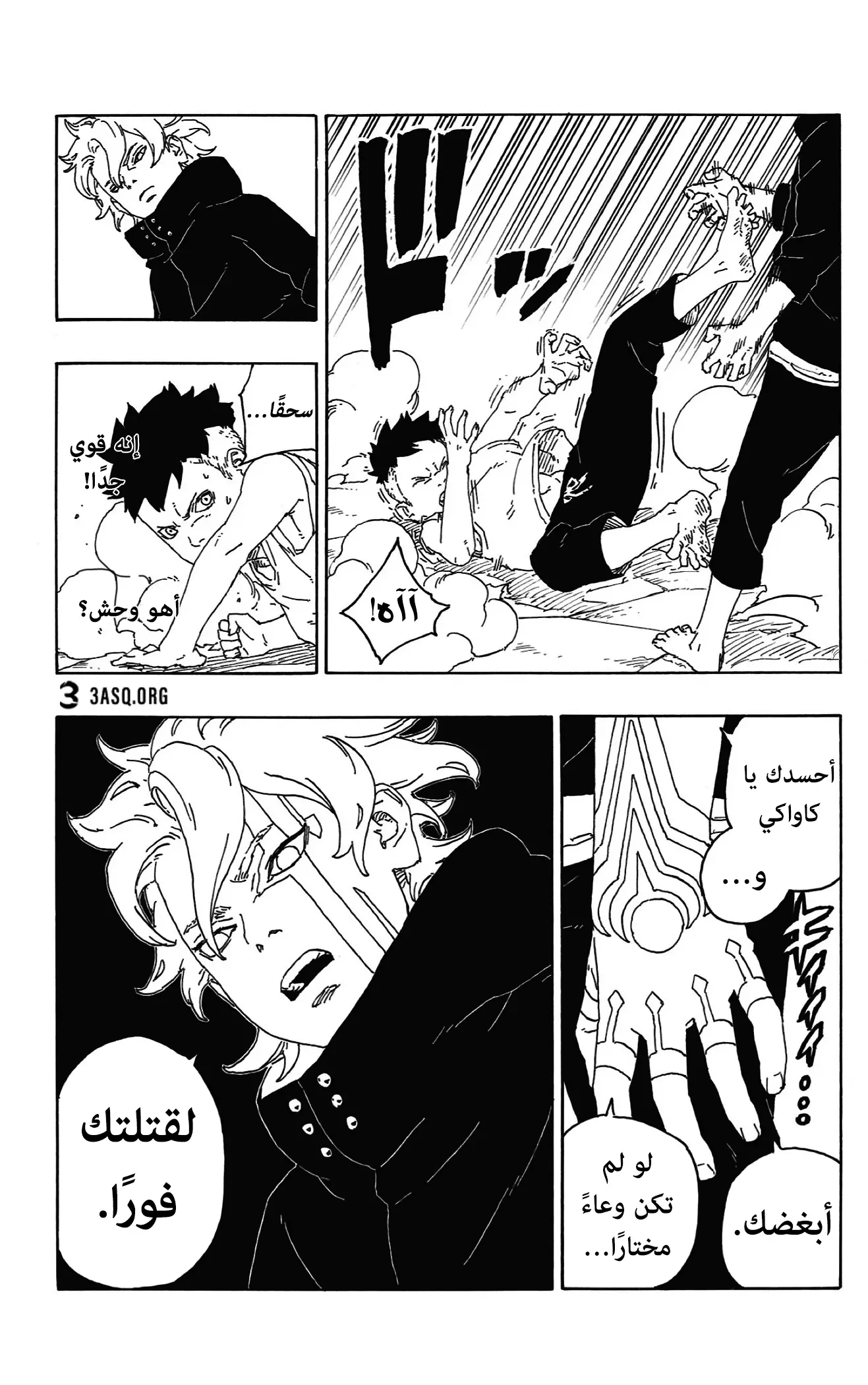 Read Boruto_ Naruto Next Generations AR Manga Online