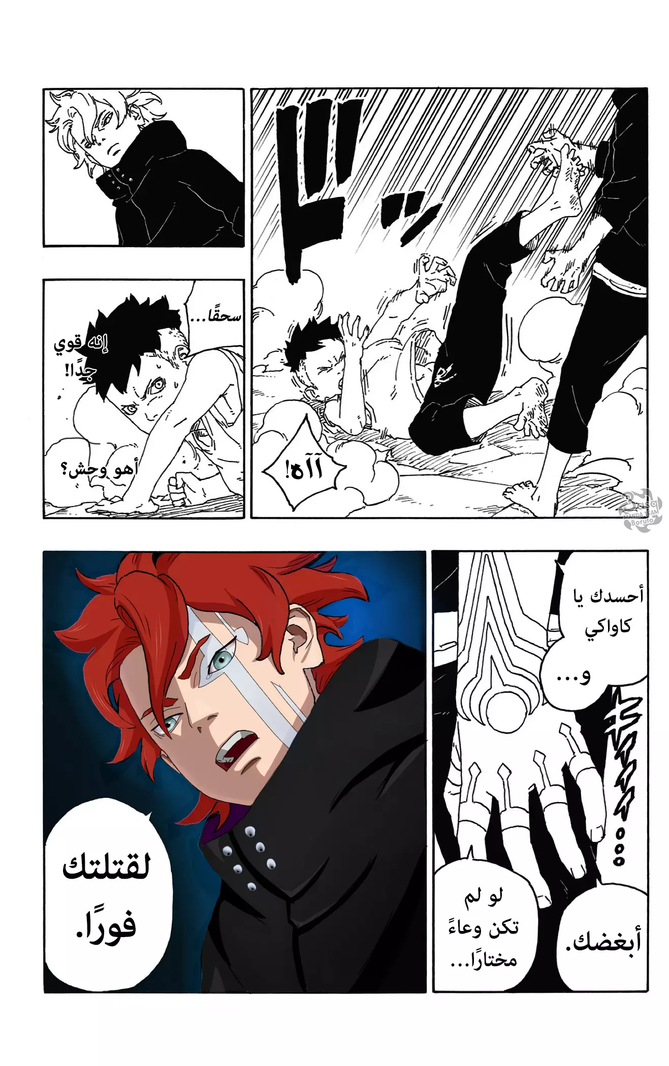 Read Boruto_ Naruto Next Generations AR Manga Online