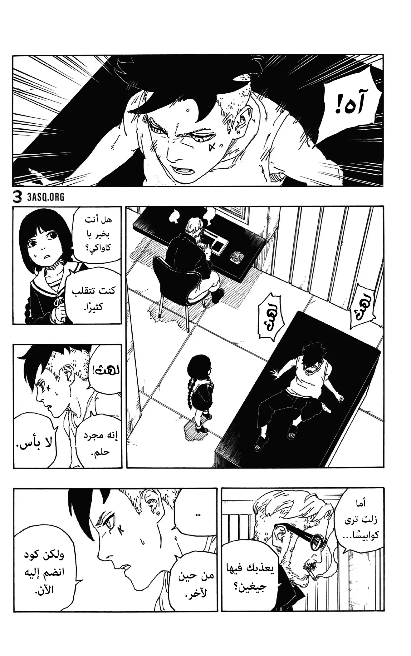 Read Boruto_ Naruto Next Generations AR Manga Online