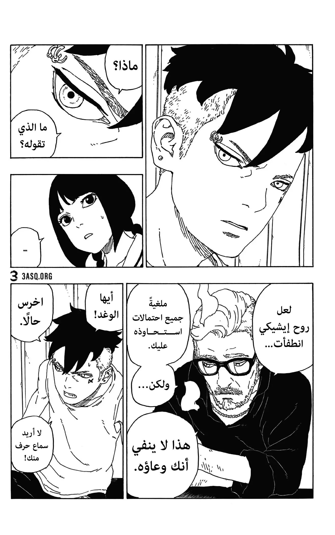 Read Boruto_ Naruto Next Generations AR Manga Online