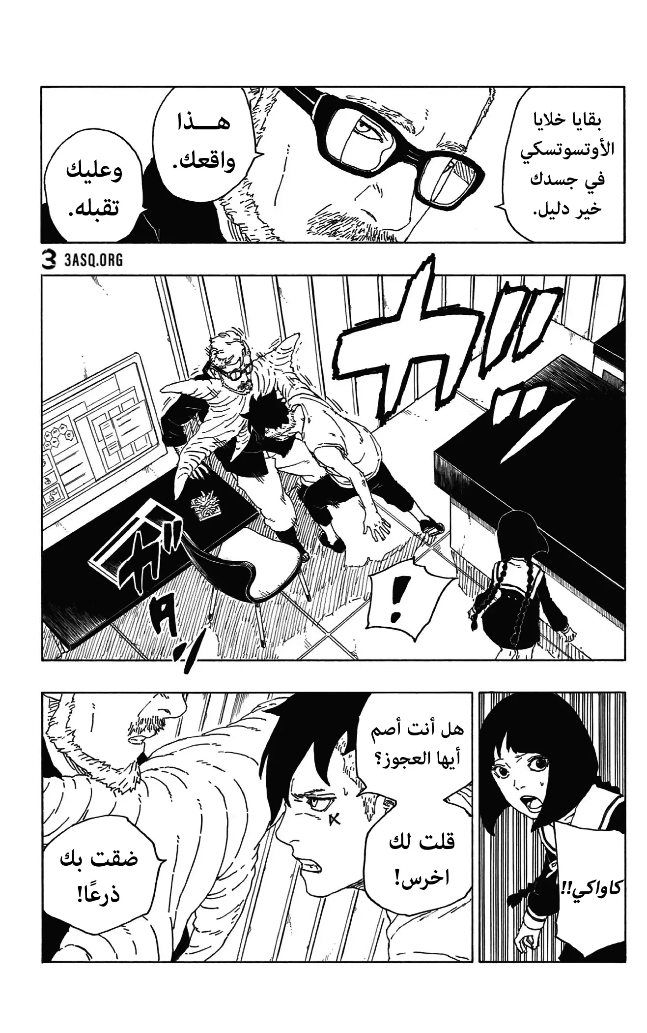 Read Boruto_ Naruto Next Generations AR Manga Online