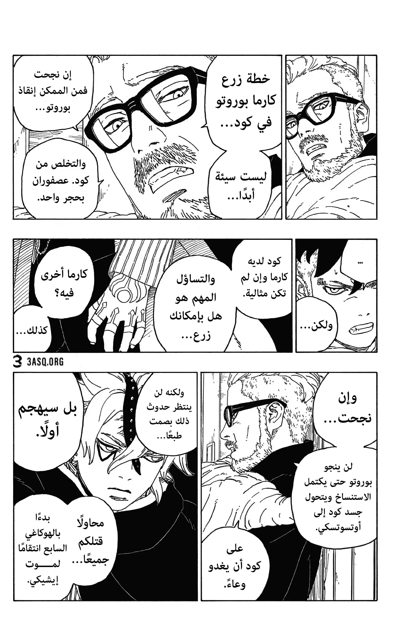 Read Boruto_ Naruto Next Generations AR Manga Online