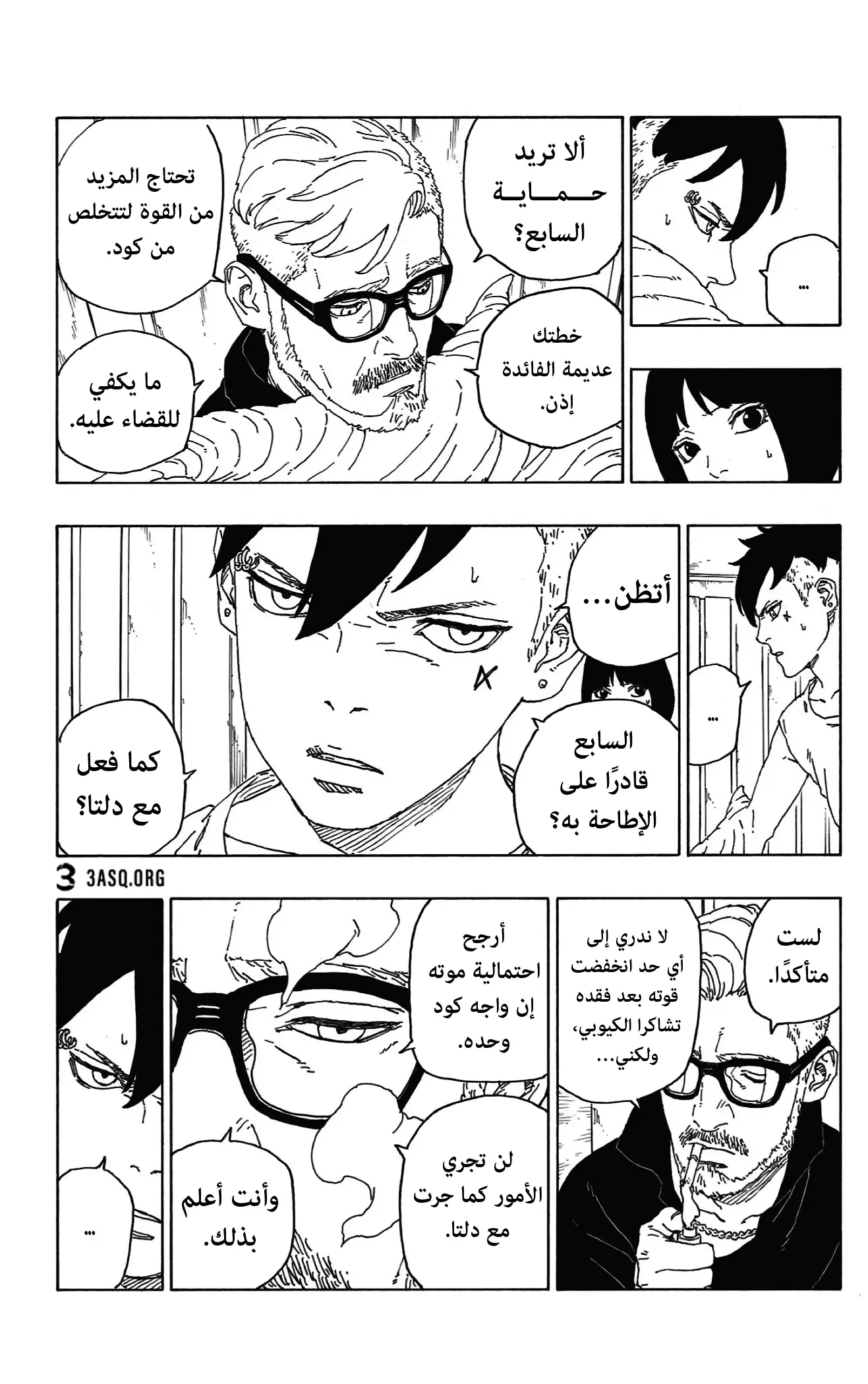 Read Boruto_ Naruto Next Generations AR Manga Online