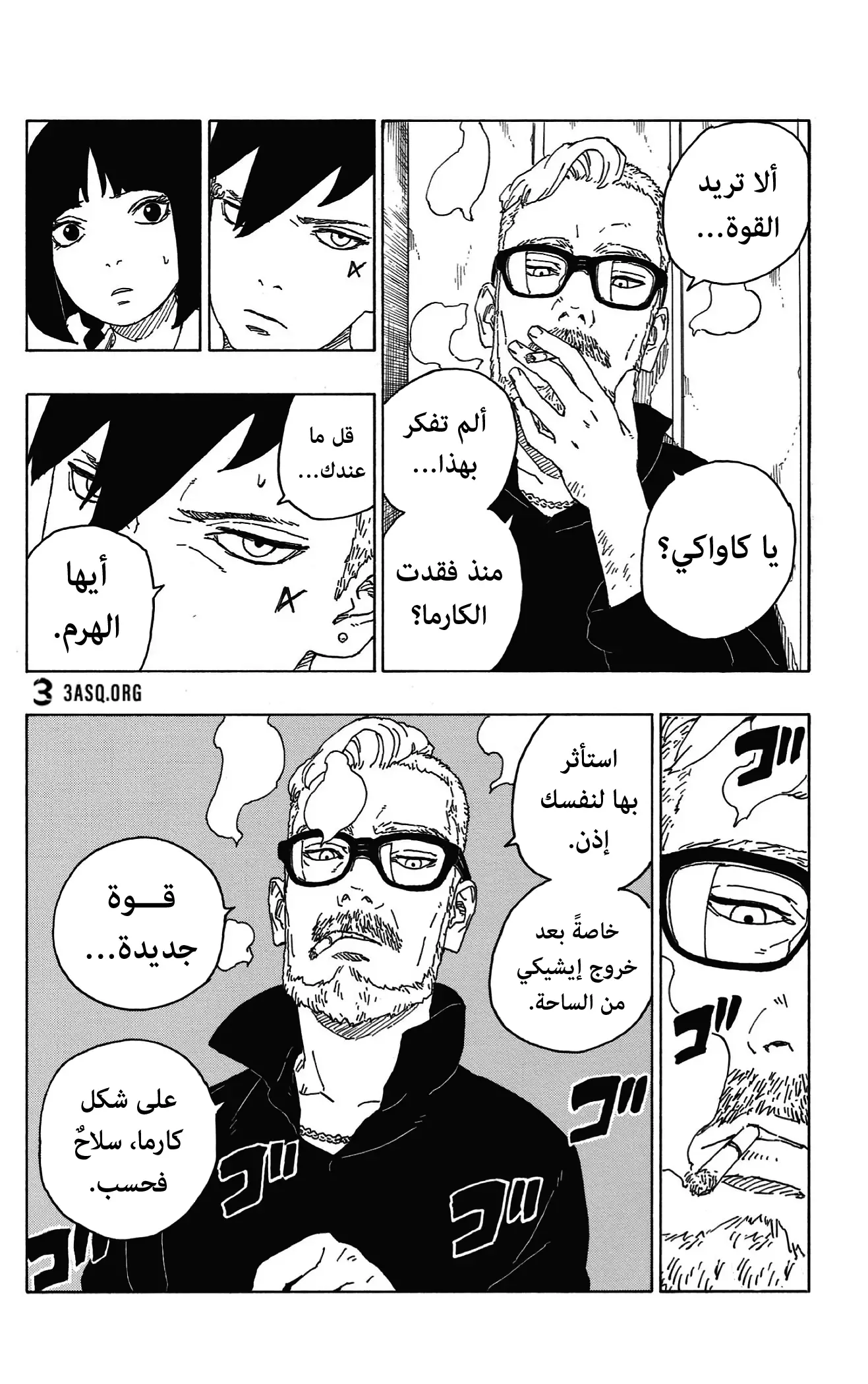 Read Boruto_ Naruto Next Generations AR Manga Online