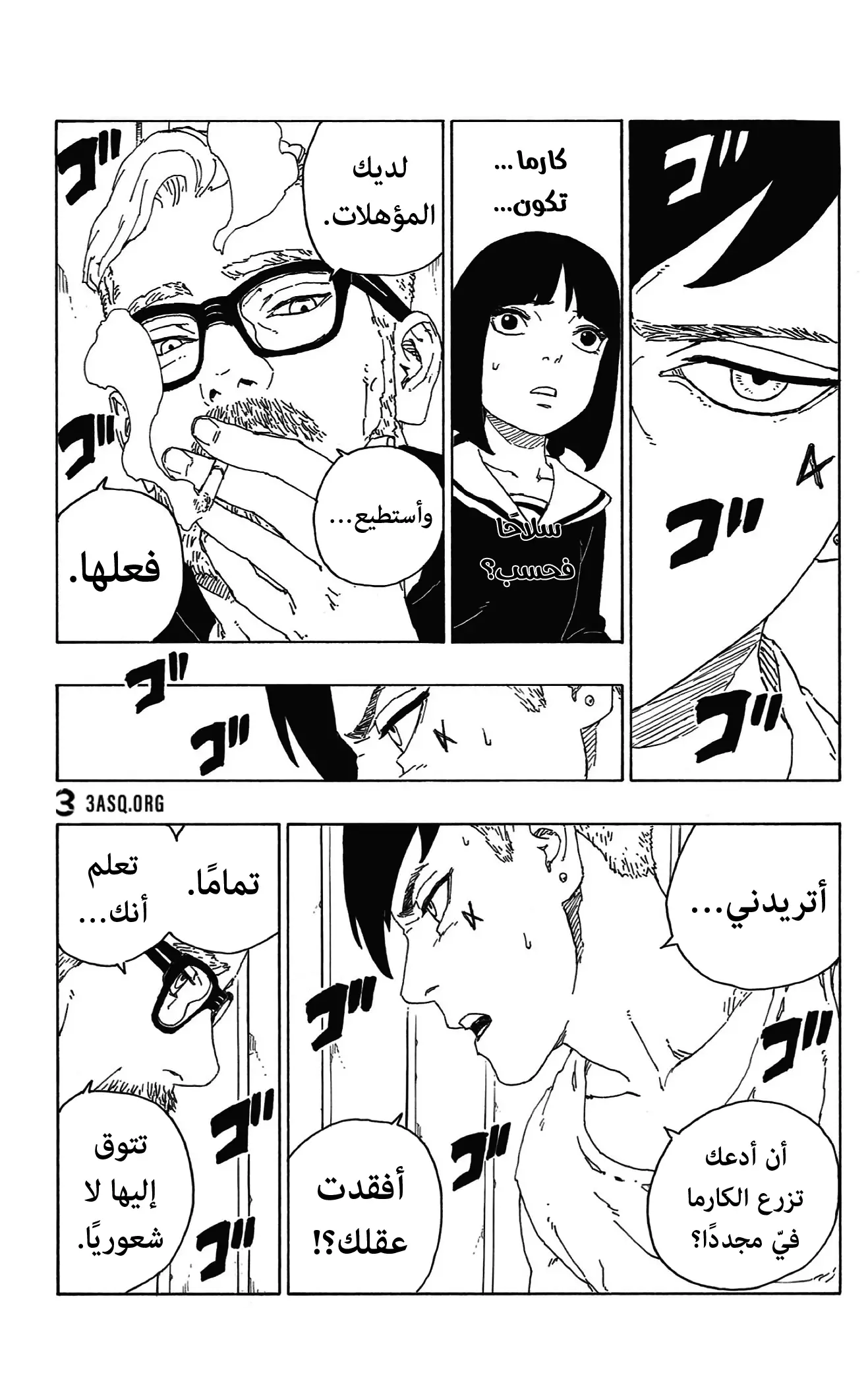 Read Boruto_ Naruto Next Generations AR Manga Online